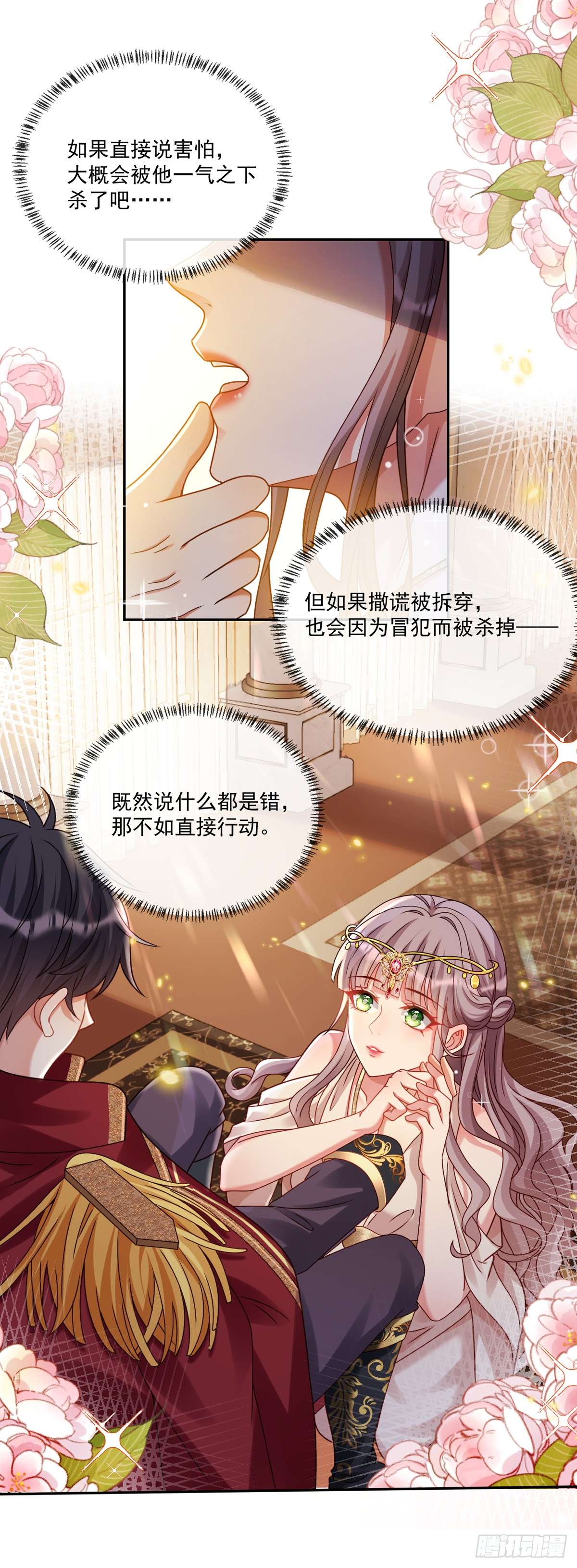 沦为暴君的掌中玩物新宠物