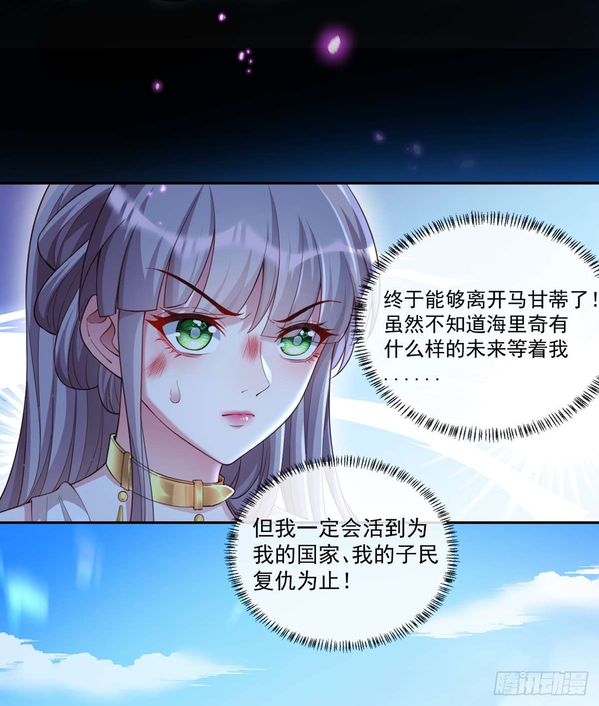 沦为暴君的掌中玩物新宠物