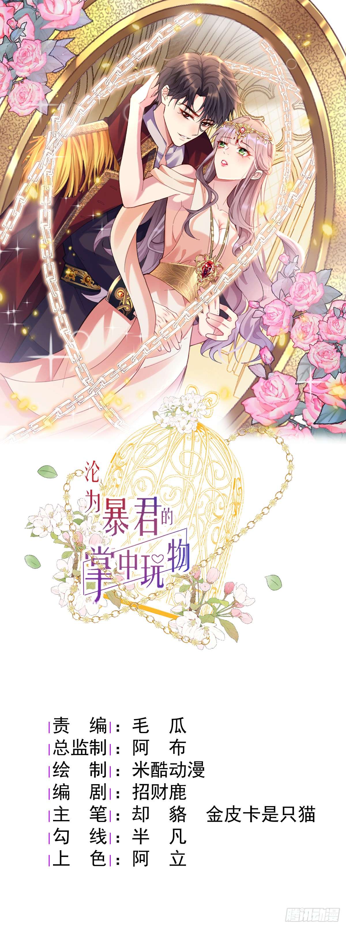 沦为暴君的掌中玩物他生气了？