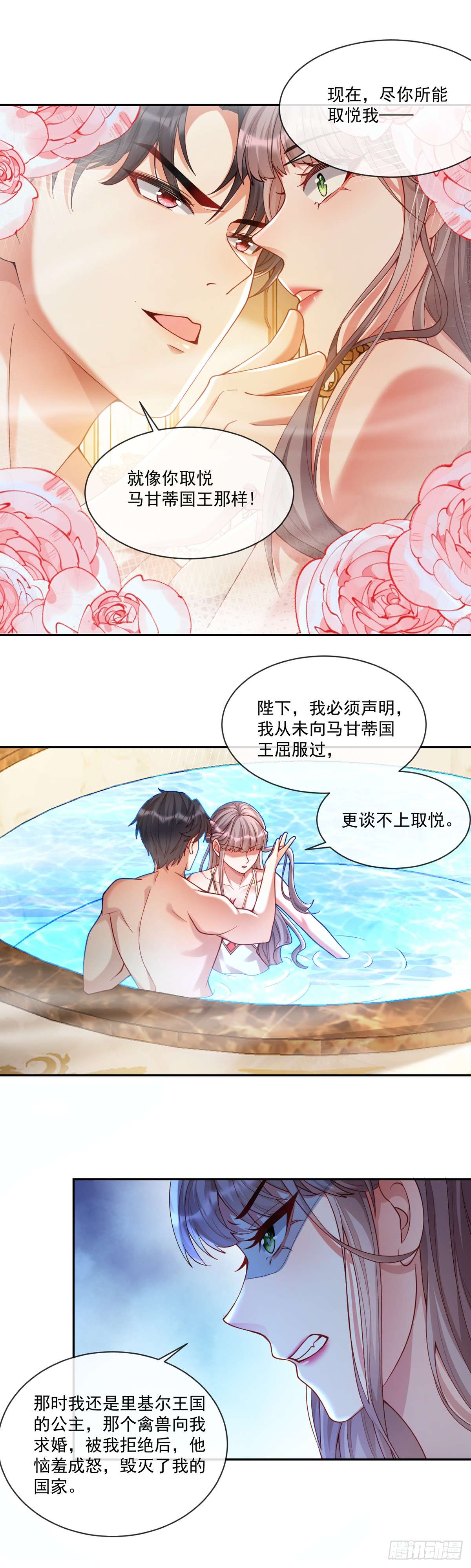 沦为暴君的掌中玩物他生气了？