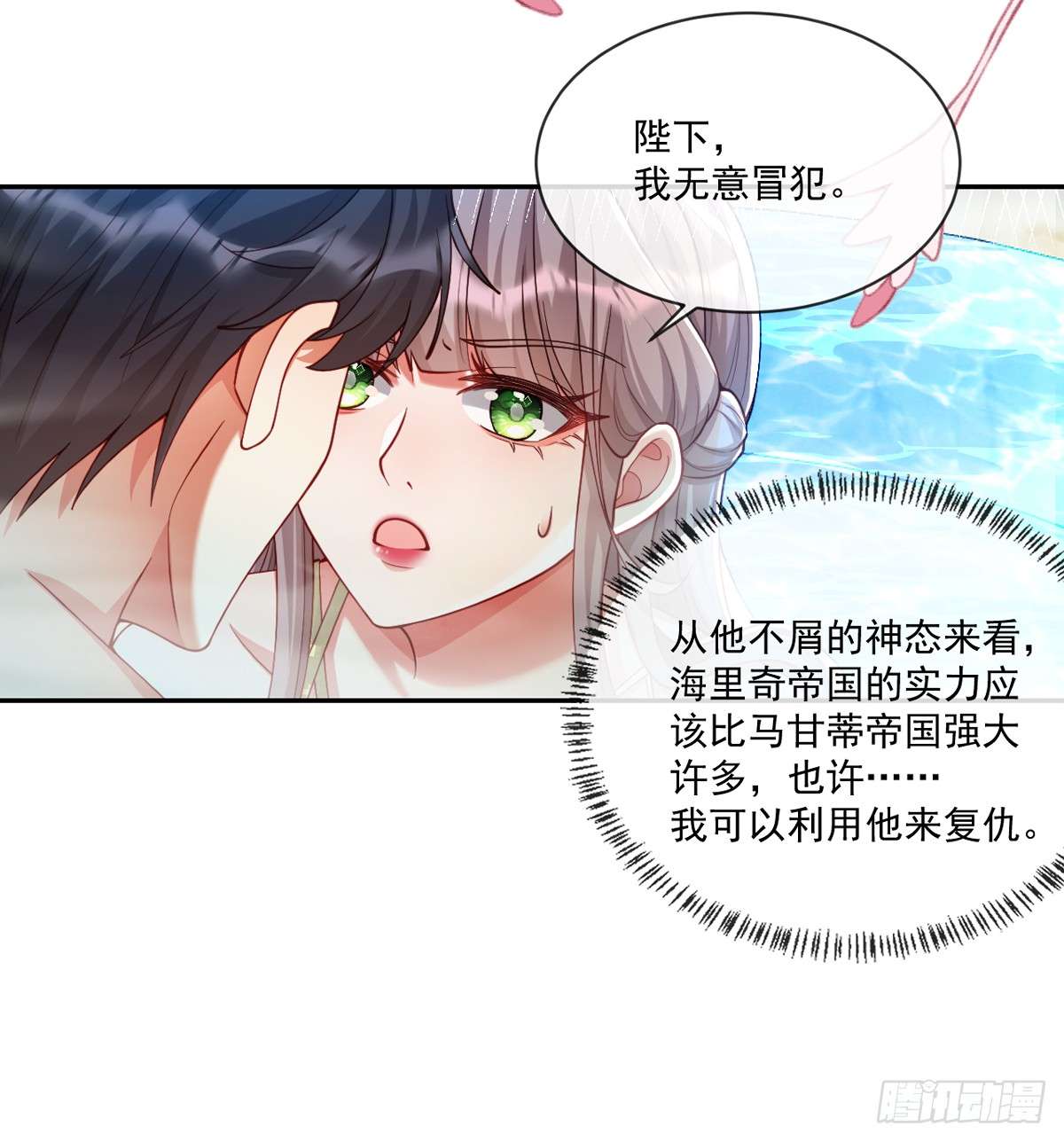 沦为暴君的掌中玩物他生气了？