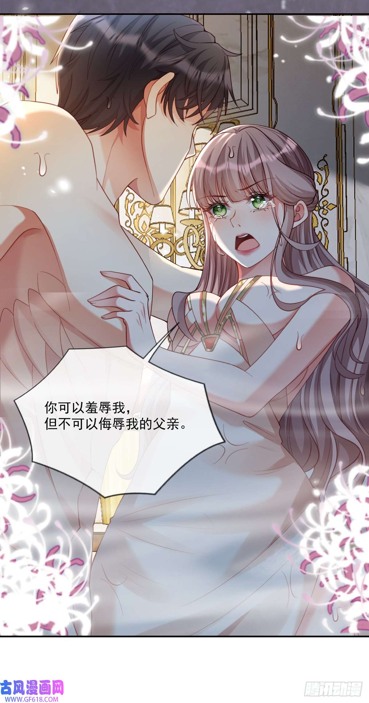 沦为暴君的掌中玩物帮我复仇？！