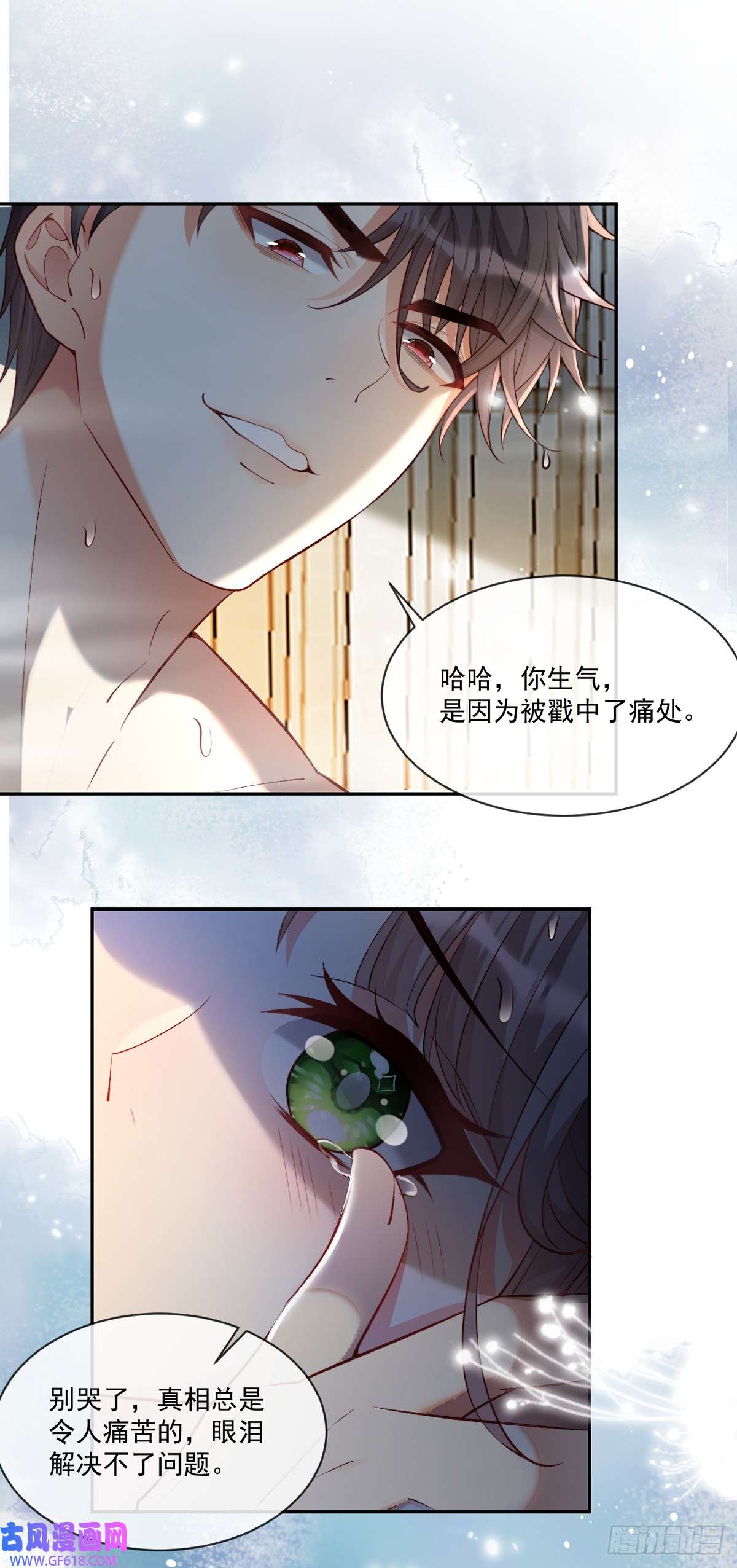 沦为暴君的掌中玩物帮我复仇？！
