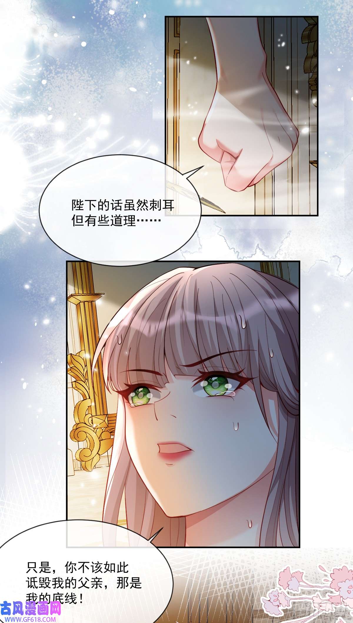 沦为暴君的掌中玩物帮我复仇？！
