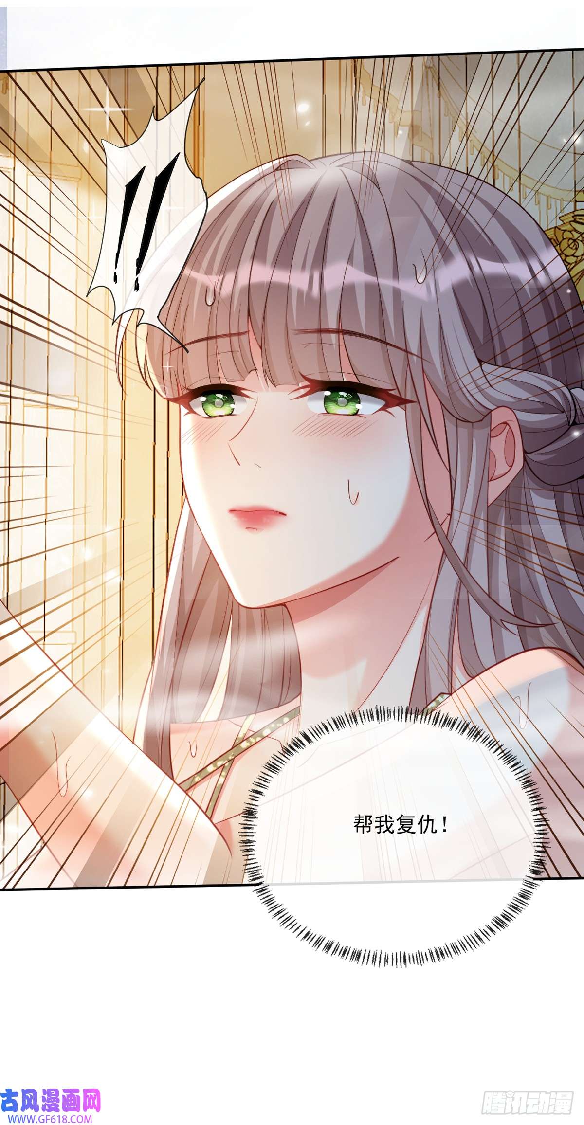 沦为暴君的掌中玩物帮我复仇？！