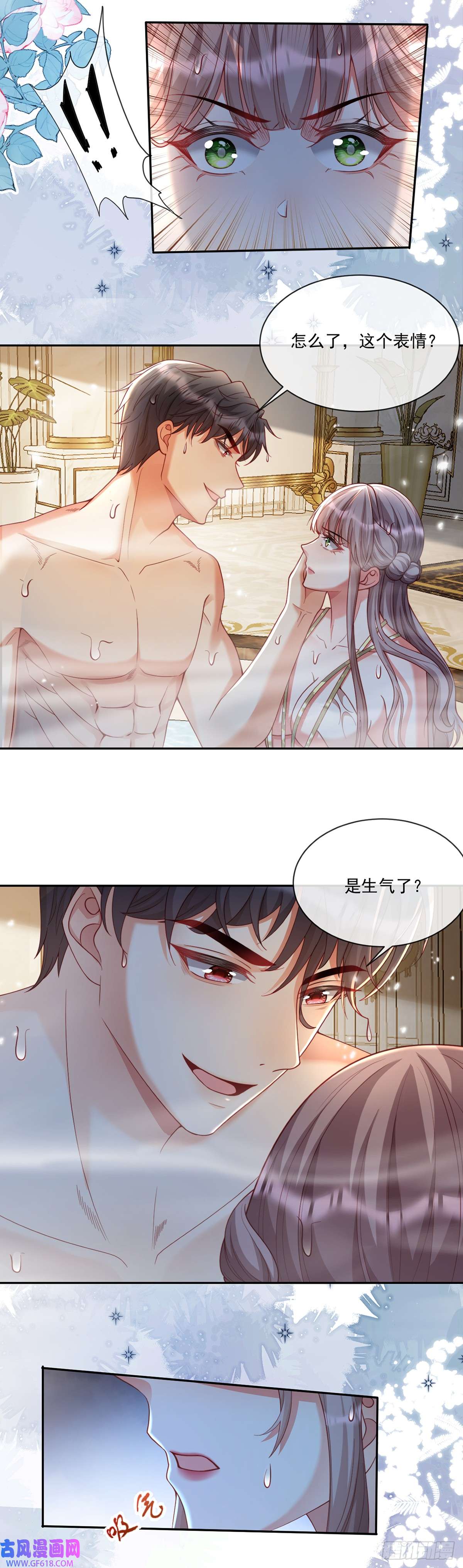 沦为暴君的掌中玩物帮我复仇？！