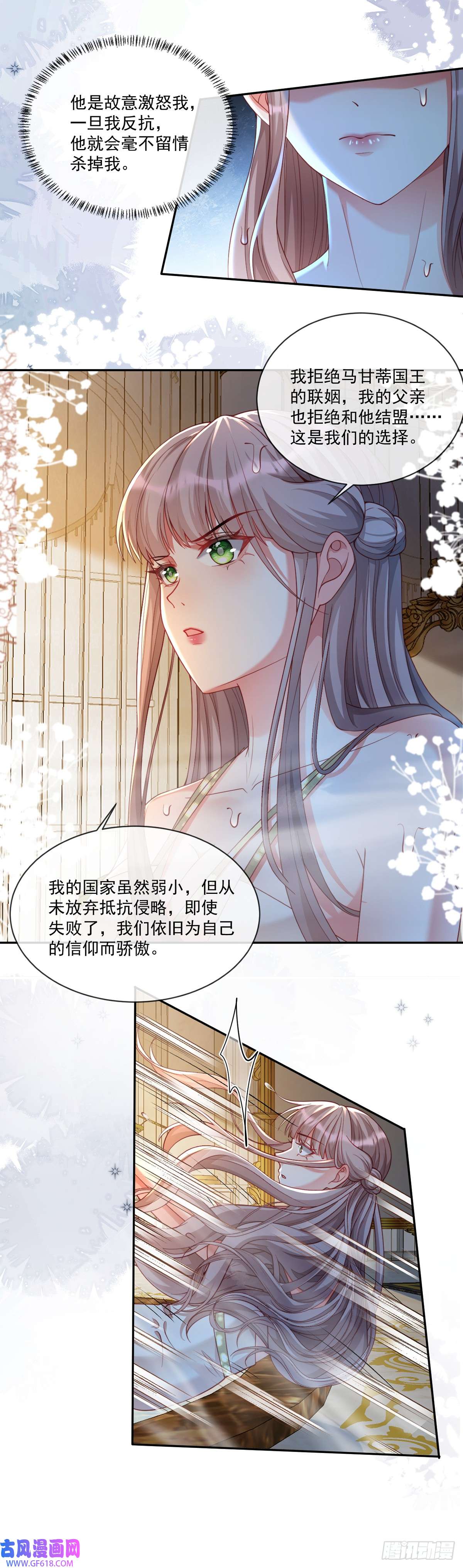 沦为暴君的掌中玩物帮我复仇？！