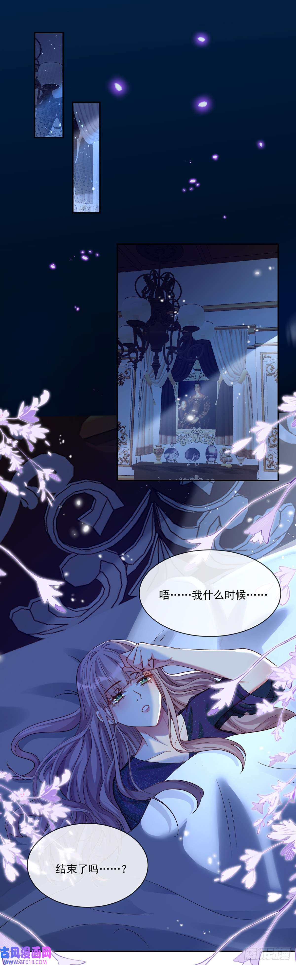 沦为暴君的掌中玩物这就受不了了？