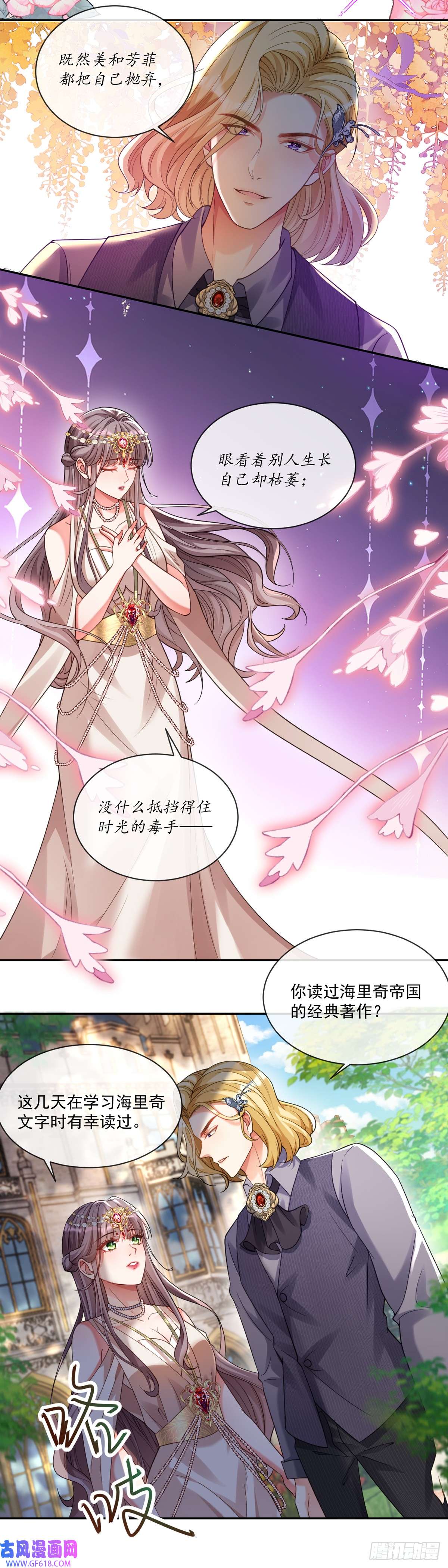 沦为暴君的掌中玩物王宫第一课