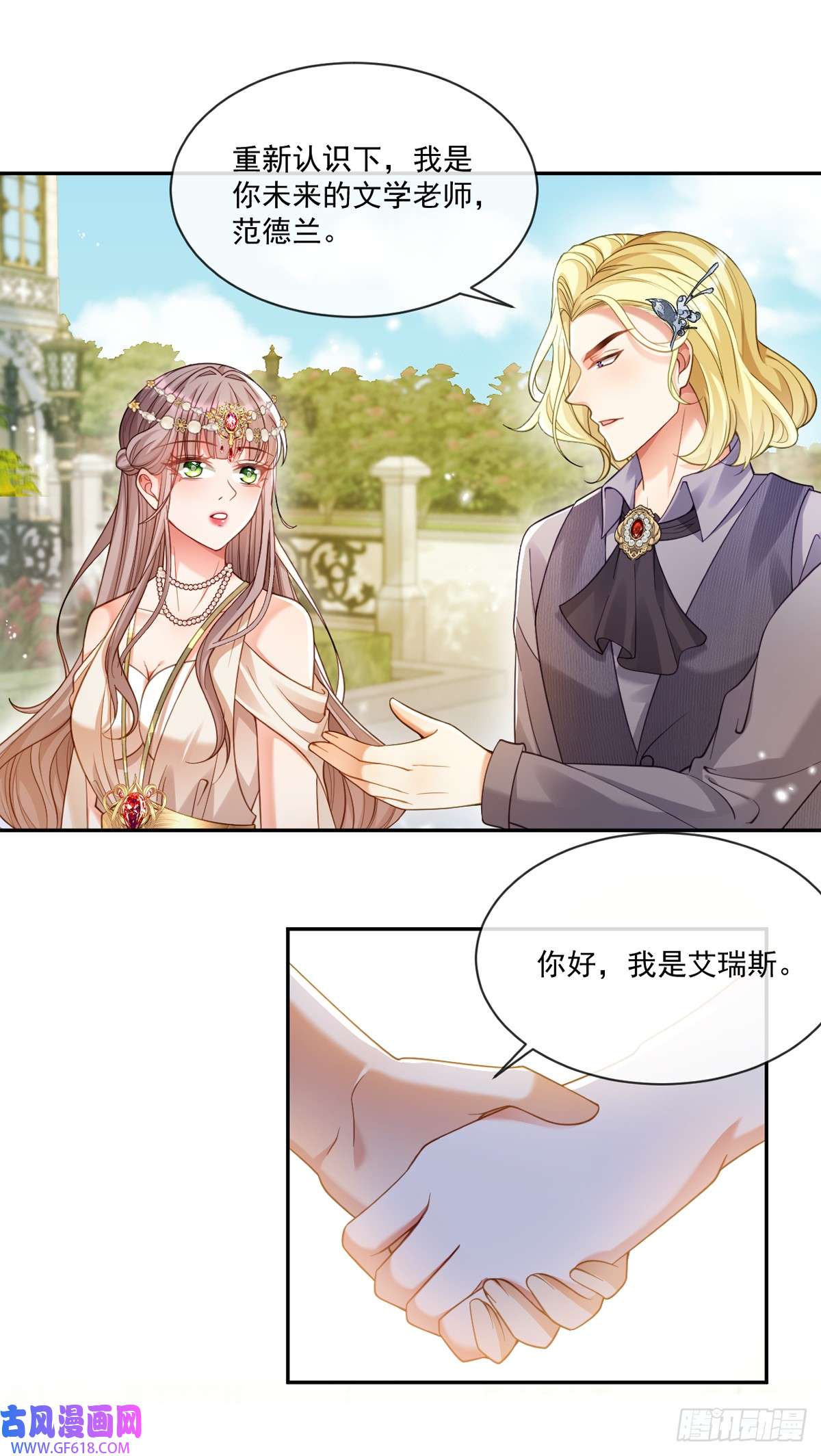沦为暴君的掌中玩物王宫第一课