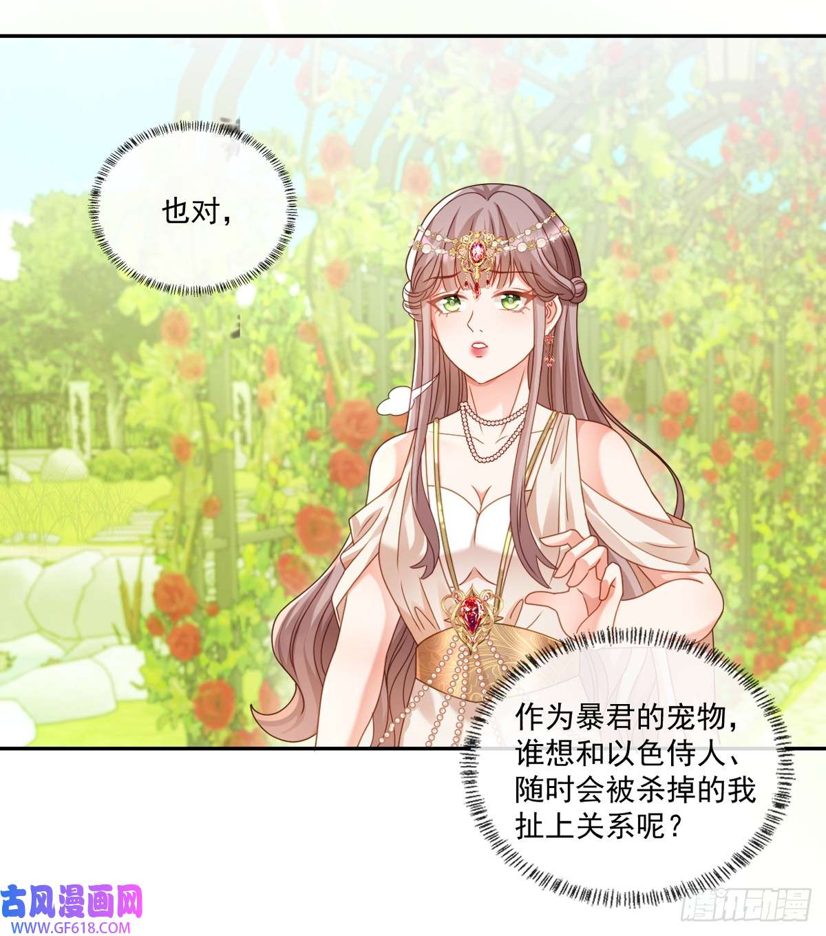 沦为暴君的掌中玩物王宫第一课