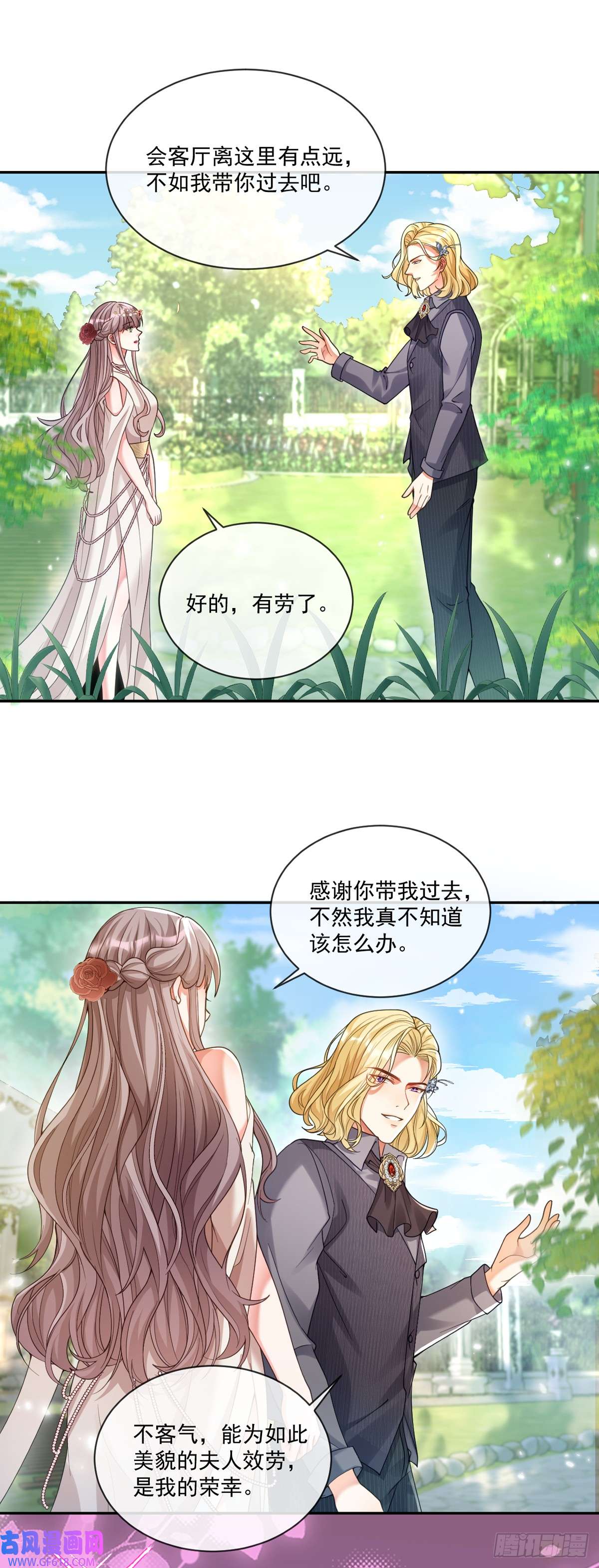 沦为暴君的掌中玩物王宫第一课