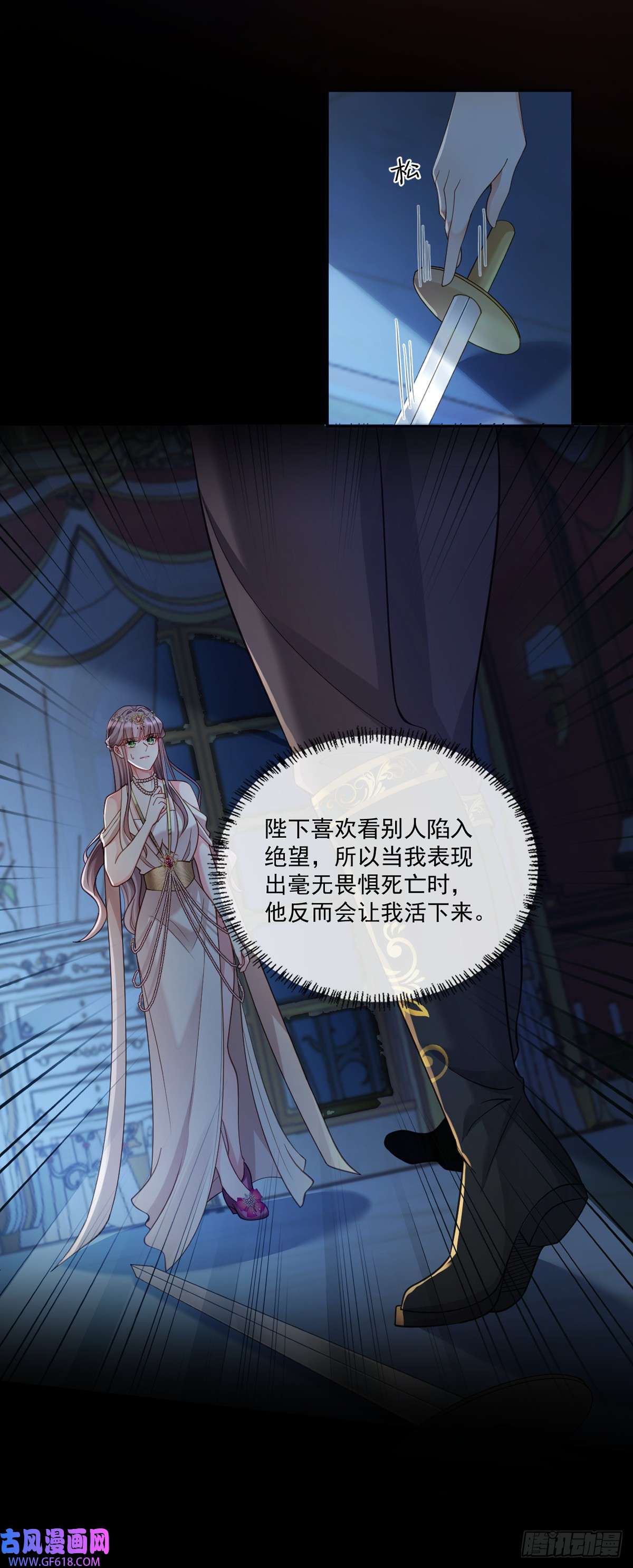 沦为暴君的掌中玩物只为您而活