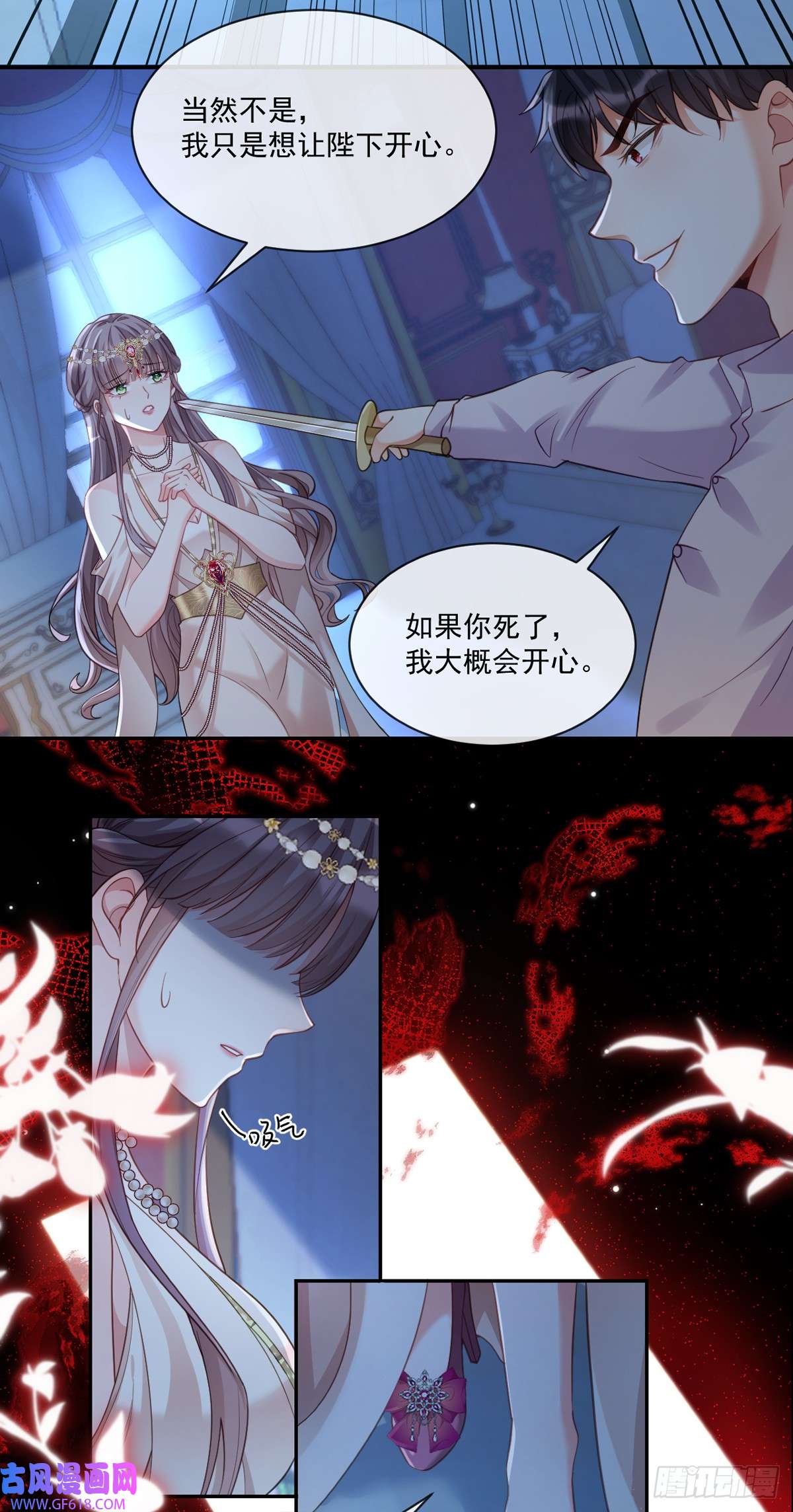 沦为暴君的掌中玩物只为您而活