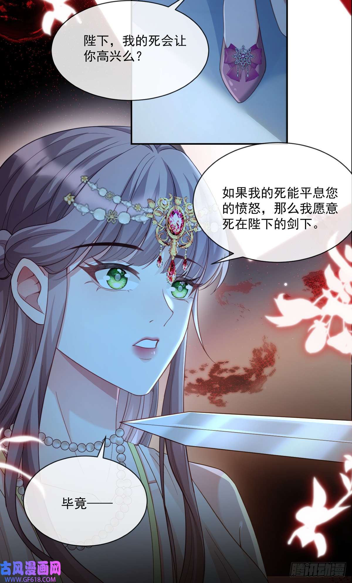 沦为暴君的掌中玩物只为您而活