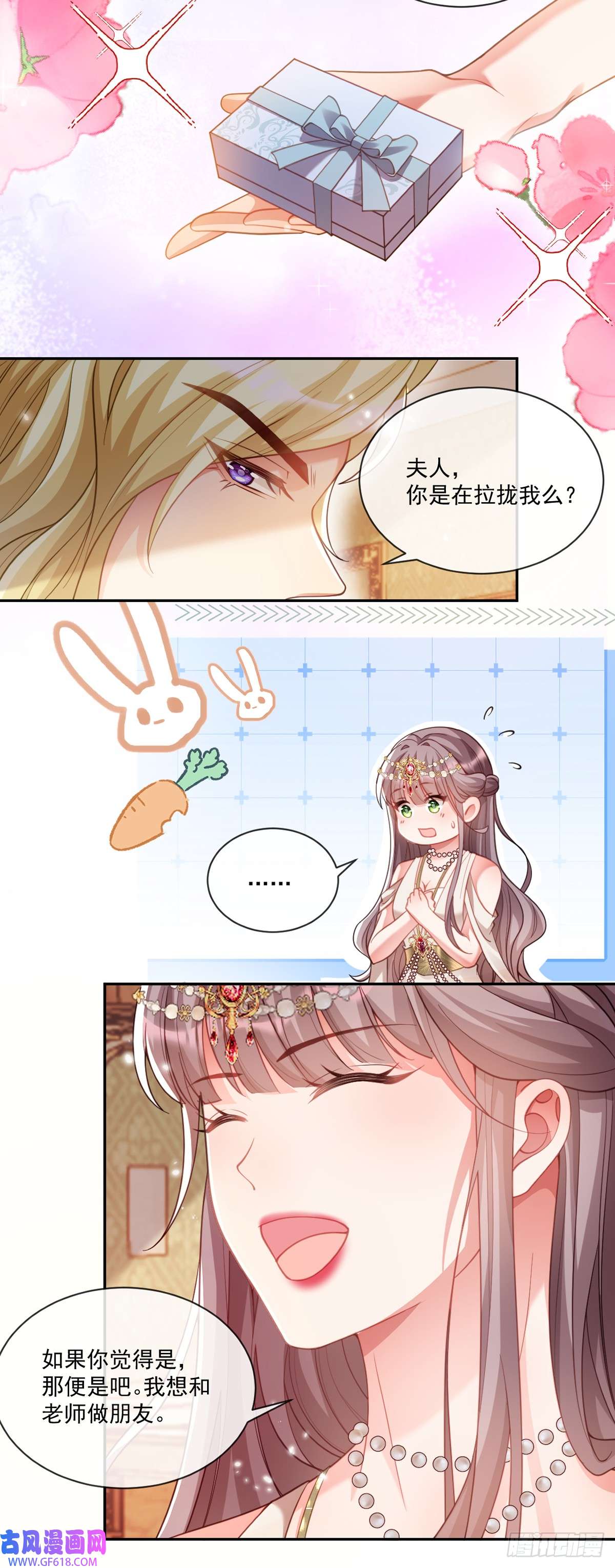 沦为暴君的掌中玩物王宫第二课