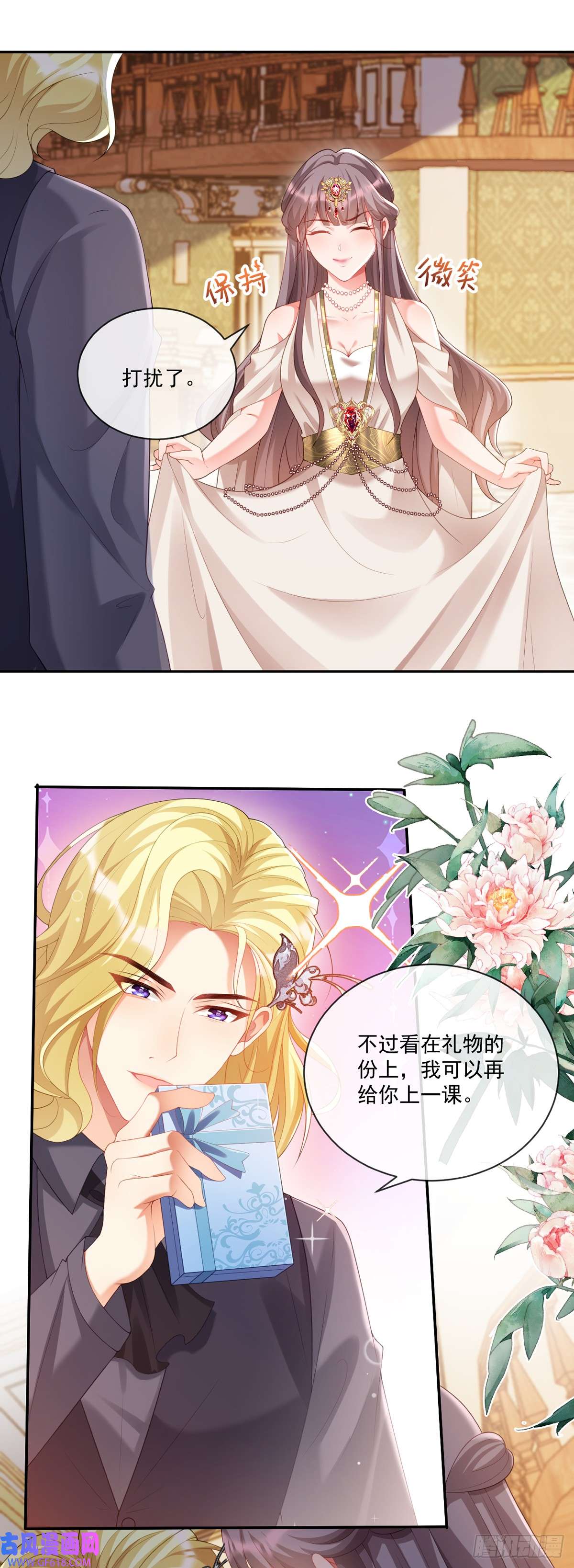 沦为暴君的掌中玩物王宫第二课