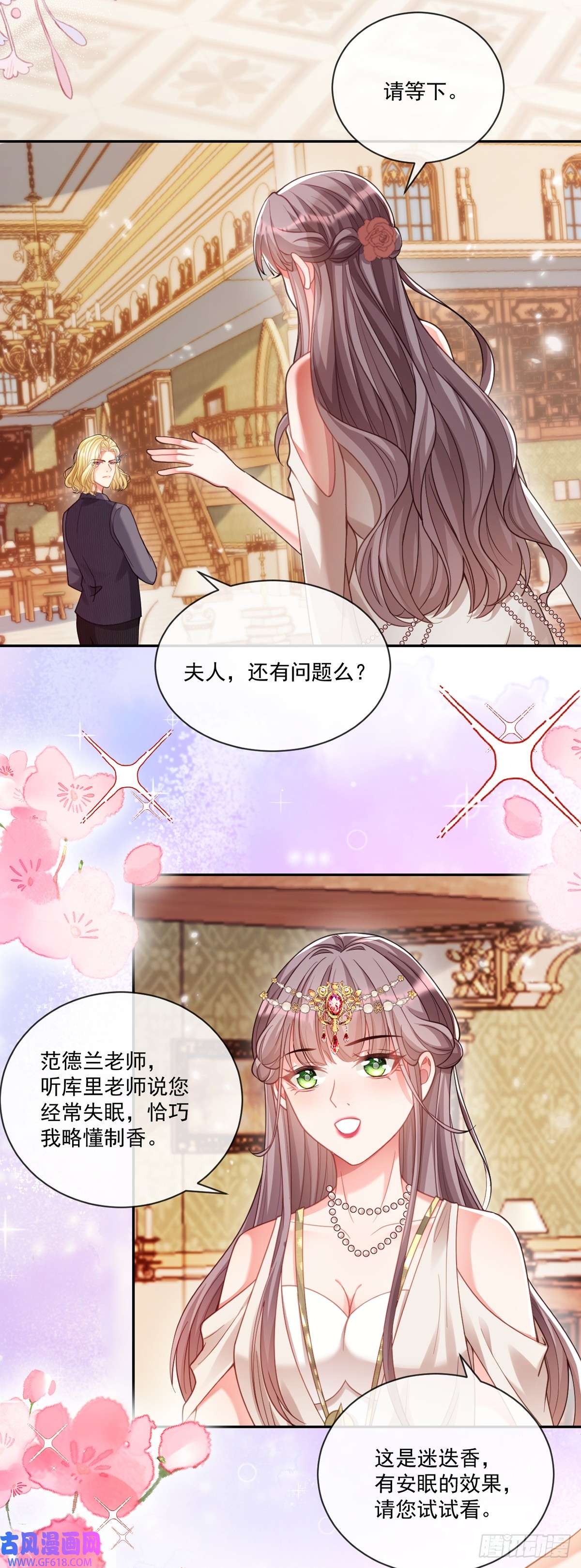 沦为暴君的掌中玩物王宫第二课