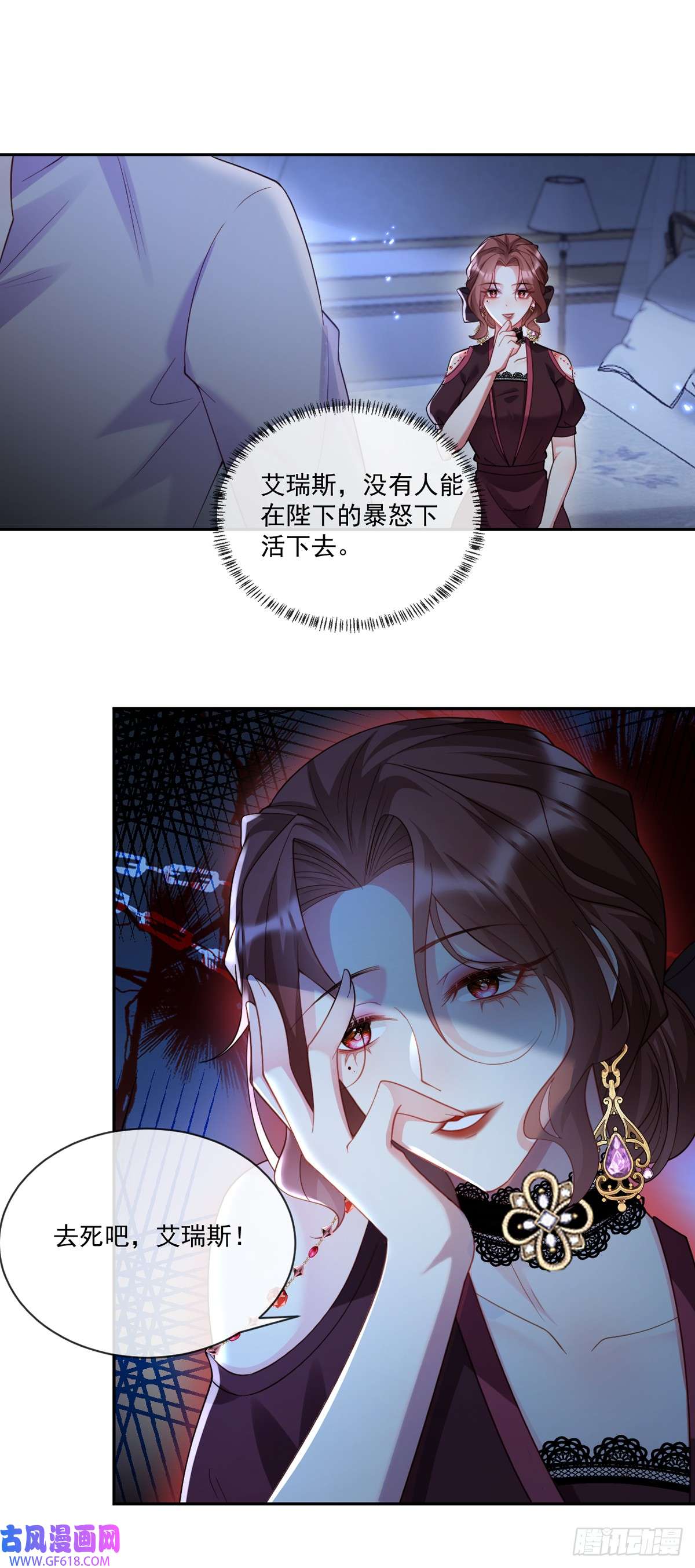 沦为暴君的掌中玩物贝拉夫人