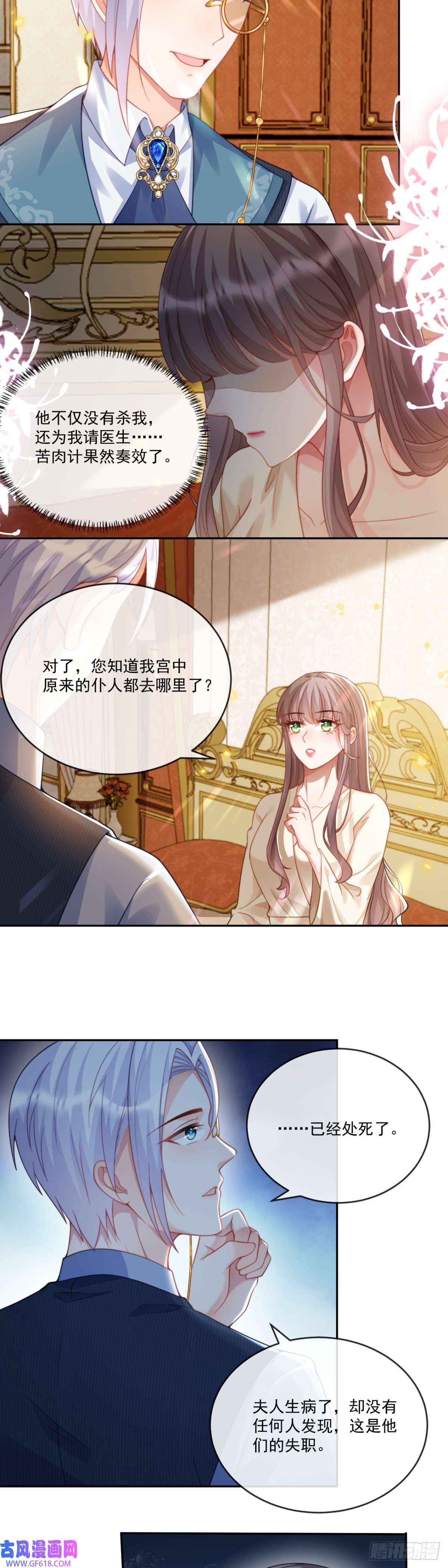 沦为暴君的掌中玩物又逃过一次