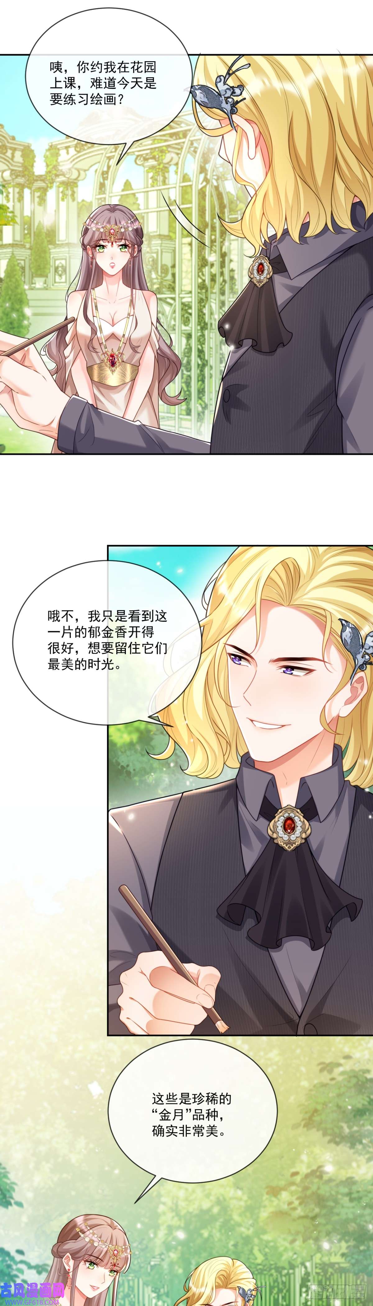 沦为暴君的掌中玩物暴殄天物！
