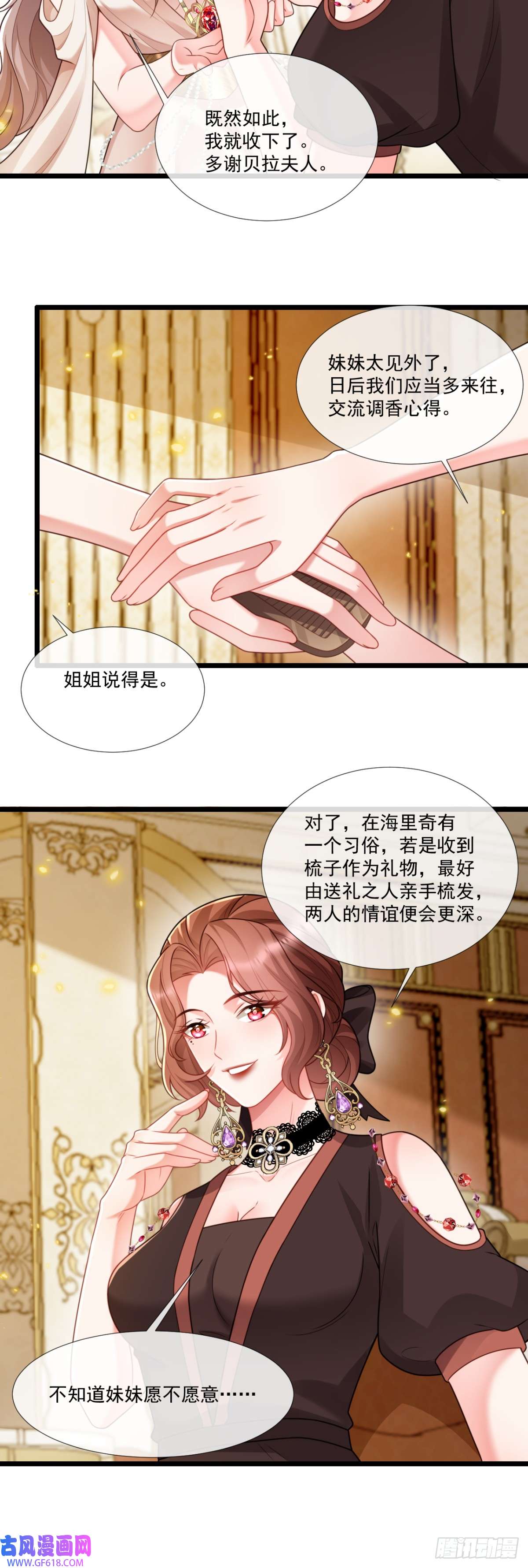 沦为暴君的掌中玩物“见面礼”