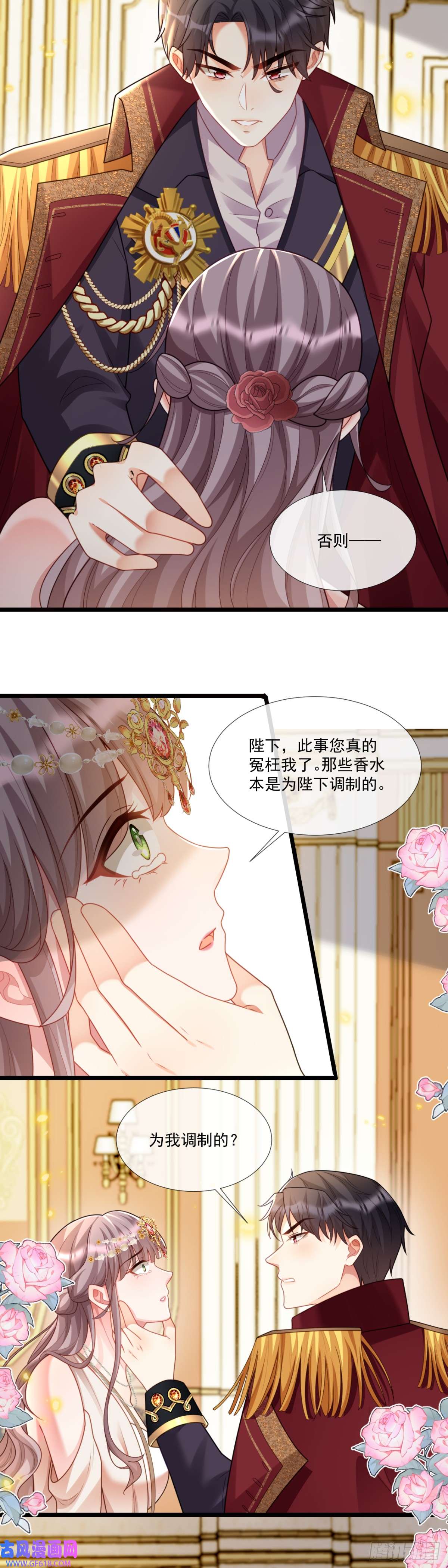 沦为暴君的掌中玩物“见面礼”
