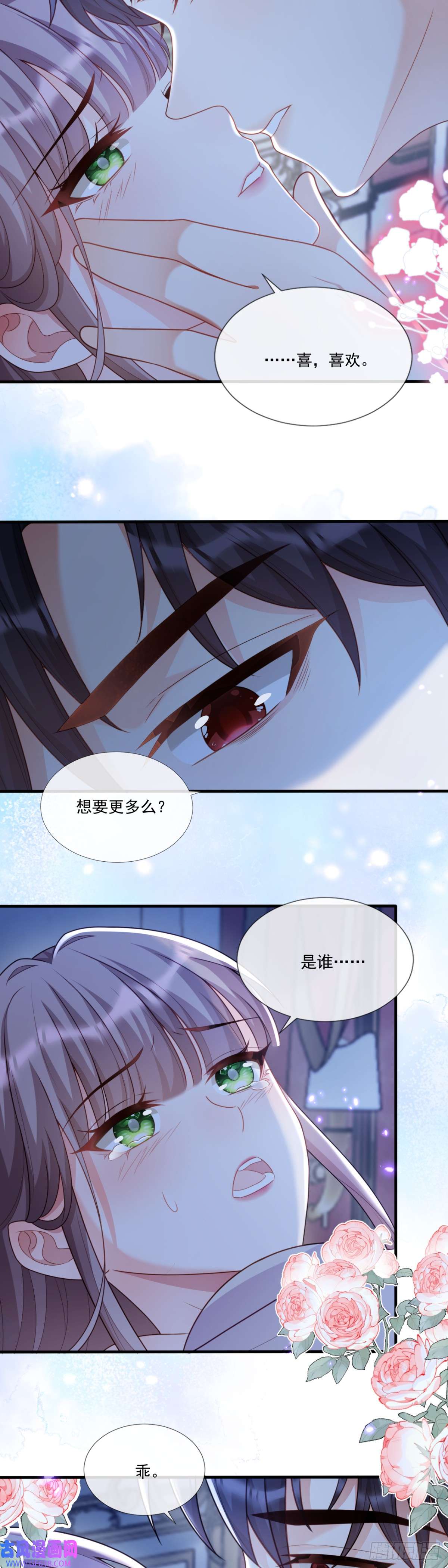 沦为暴君的掌中玩物新的惊喜