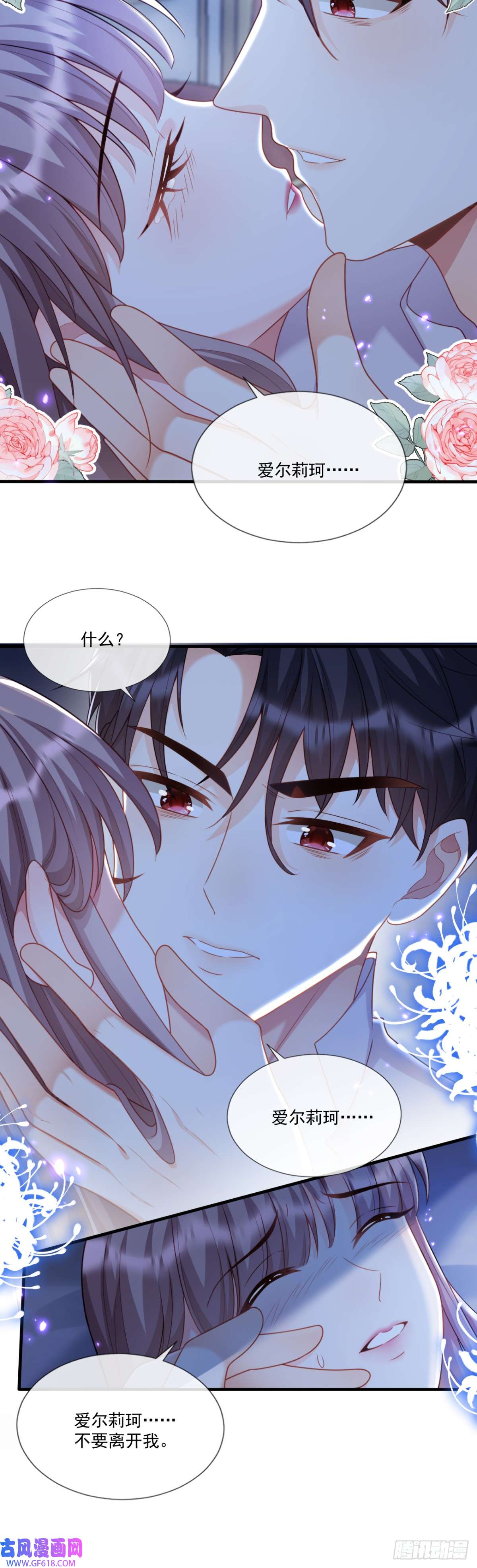 沦为暴君的掌中玩物新的惊喜