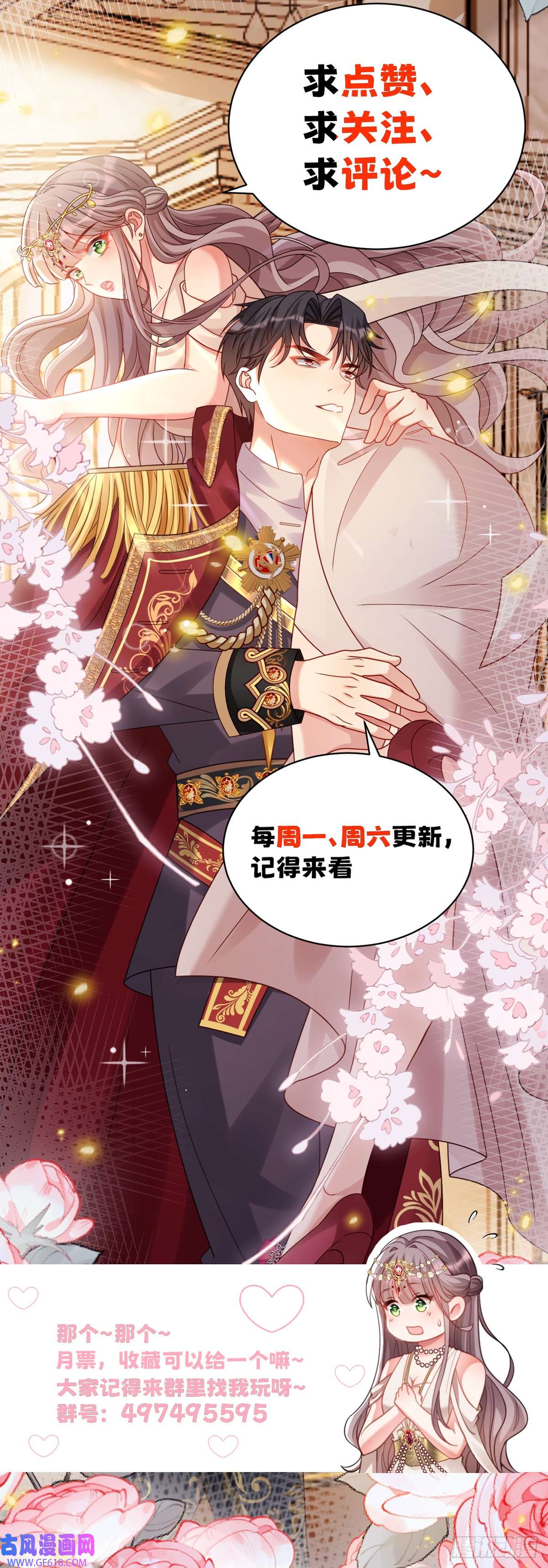 沦为暴君的掌中玩物新的惊喜