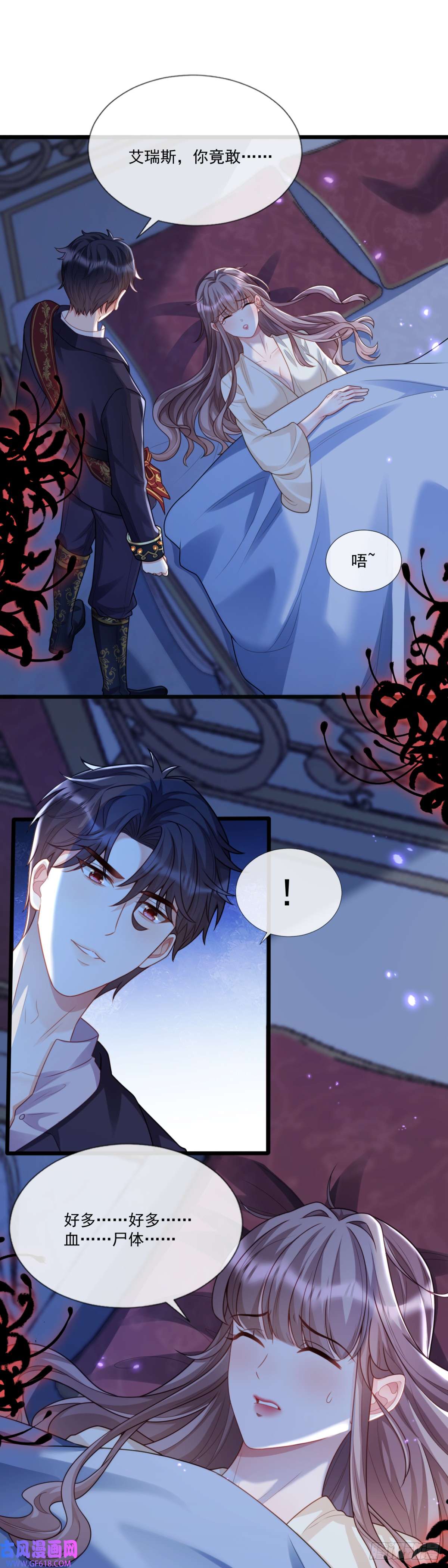 沦为暴君的掌中玩物新的惊喜