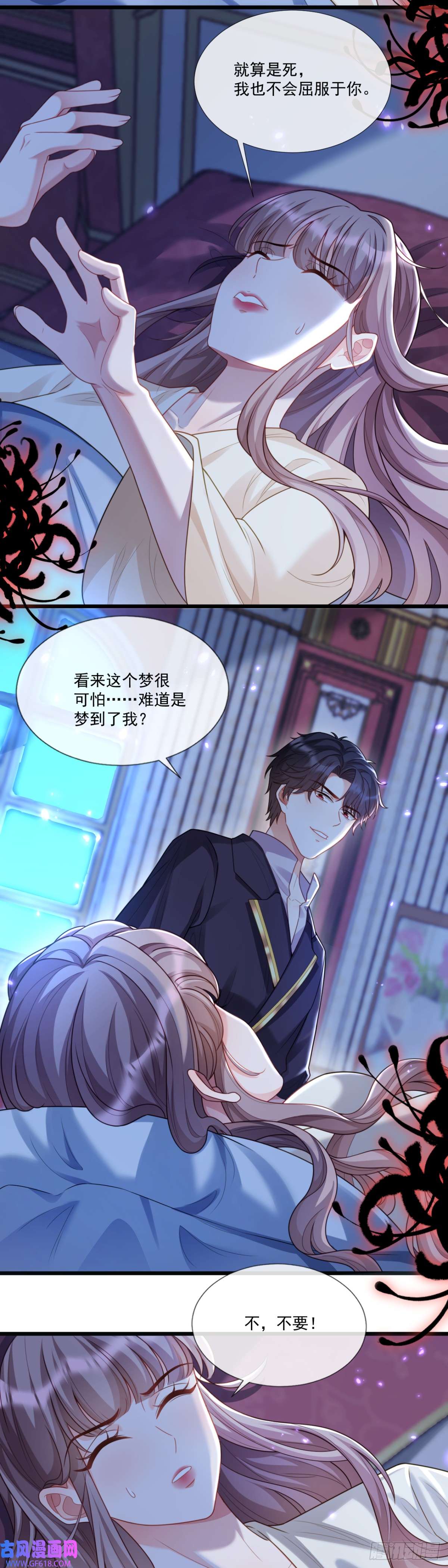 沦为暴君的掌中玩物新的惊喜