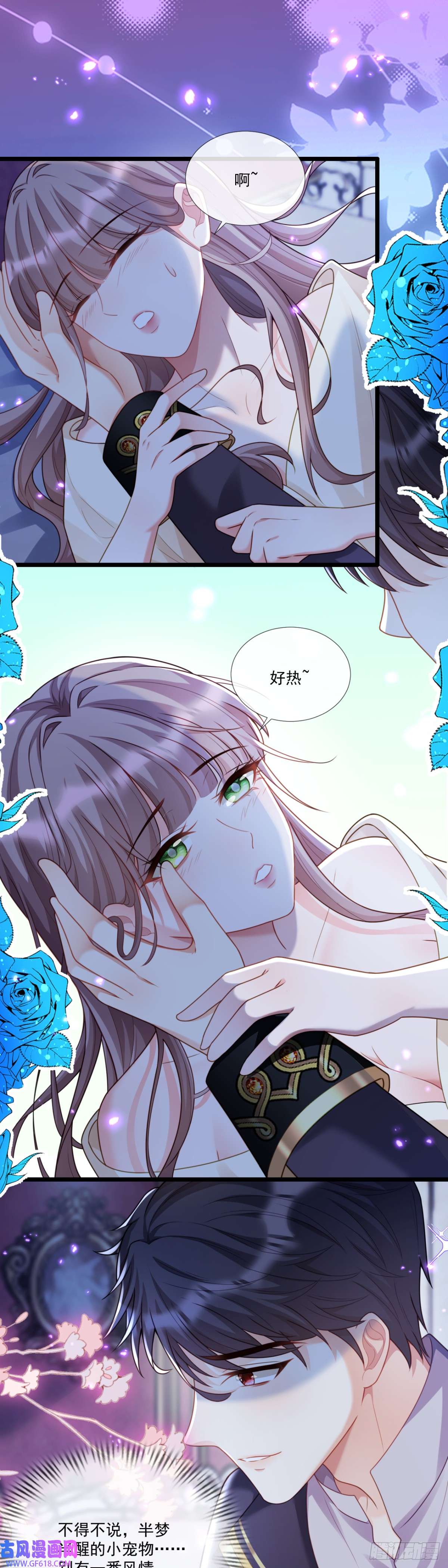 沦为暴君的掌中玩物新的惊喜