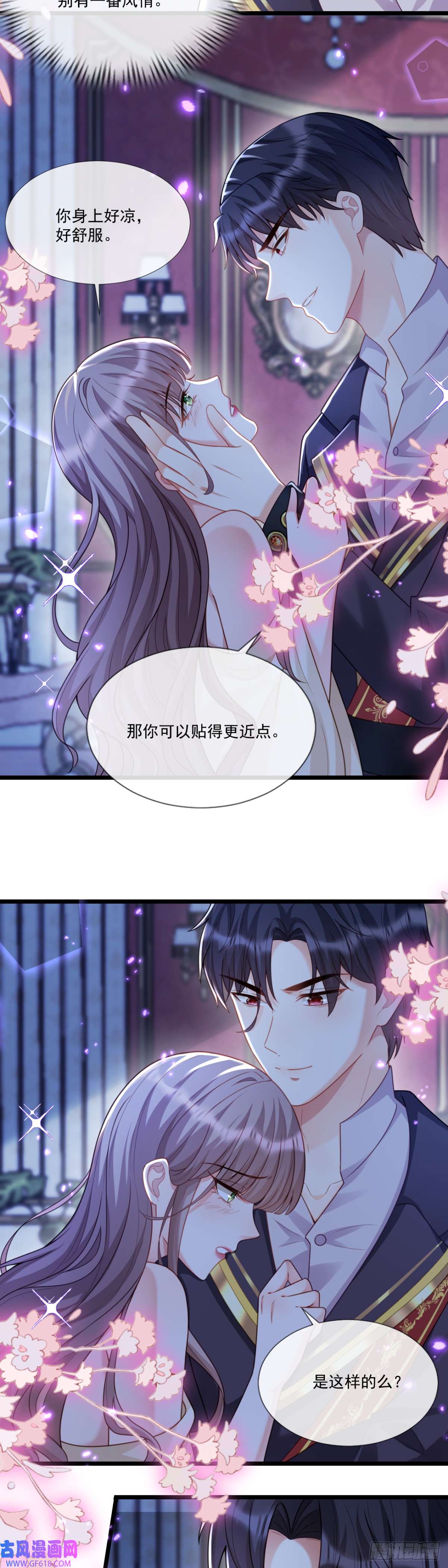 沦为暴君的掌中玩物新的惊喜