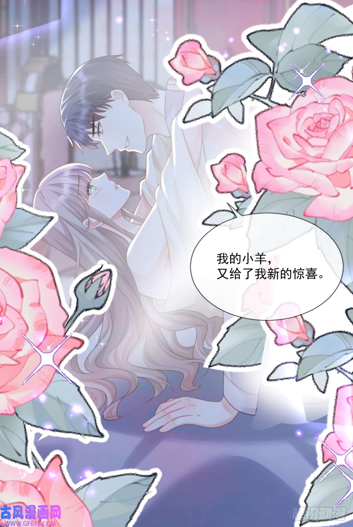 沦为暴君的掌中玩物新的惊喜