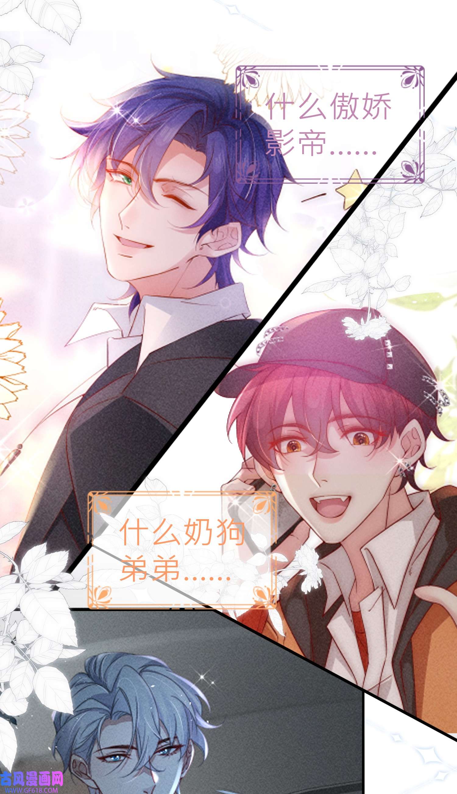 恋爱限定游戏预告 预告x人设