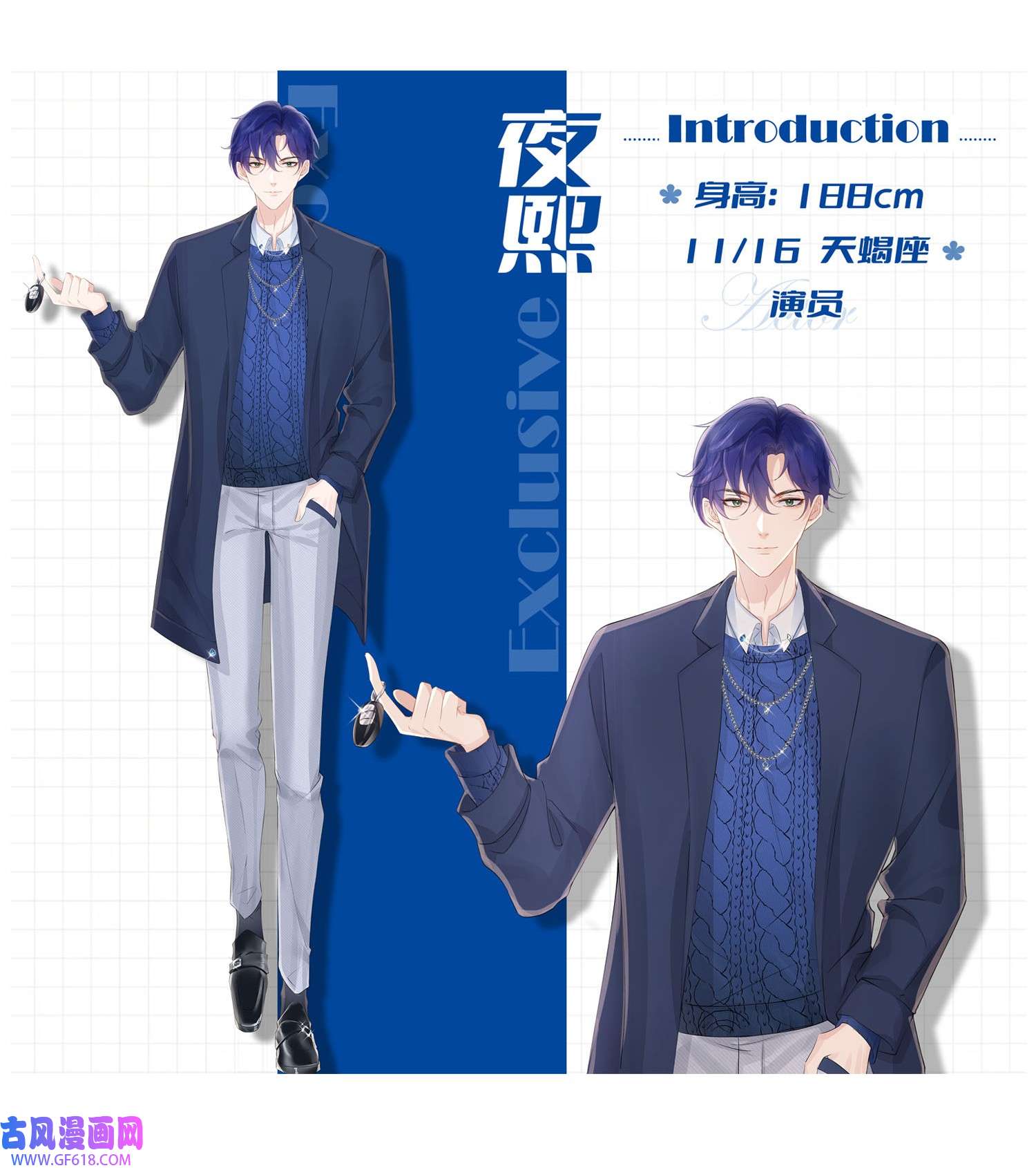 恋爱限定游戏预告 预告x人设