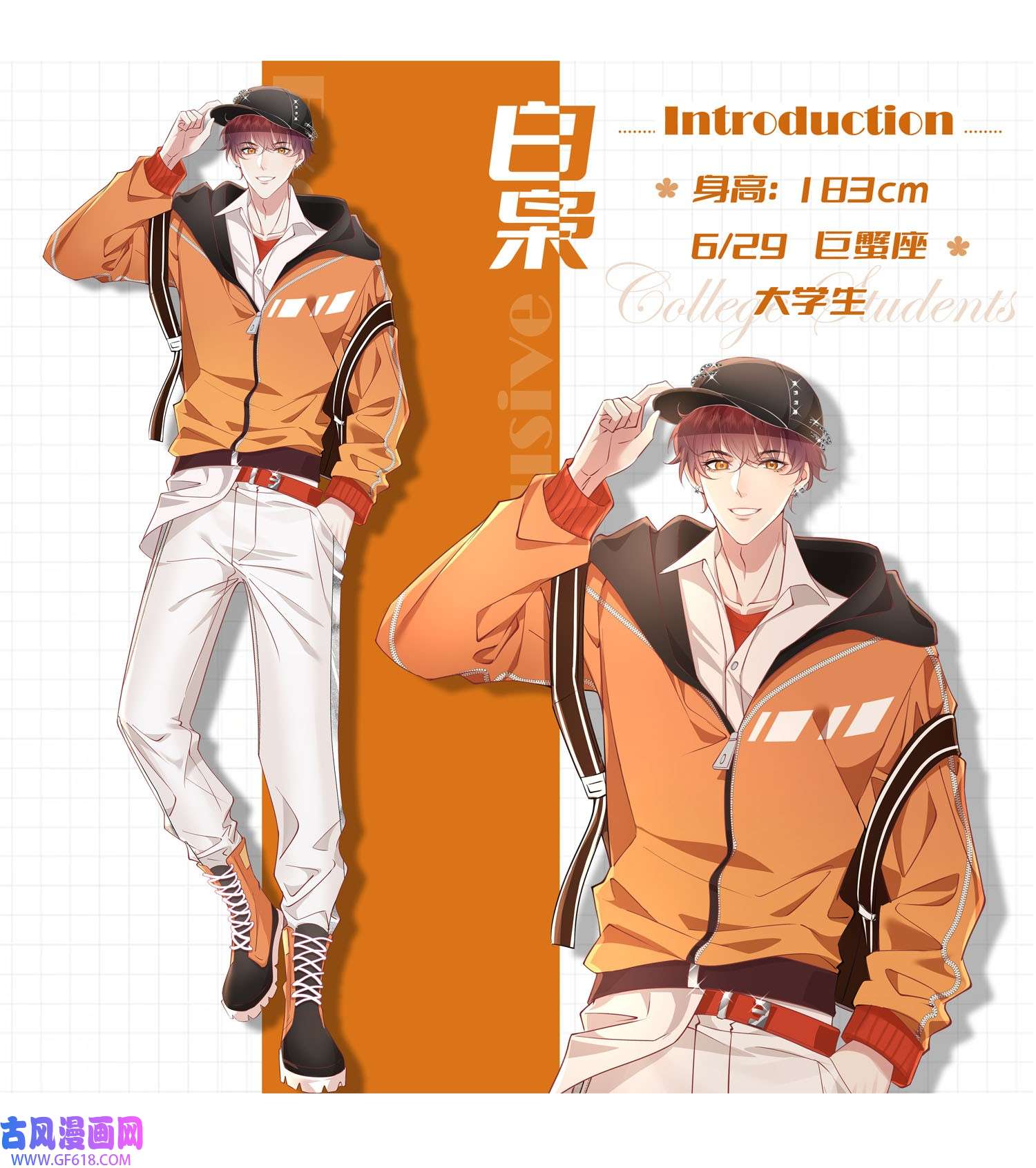 恋爱限定游戏预告 预告x人设