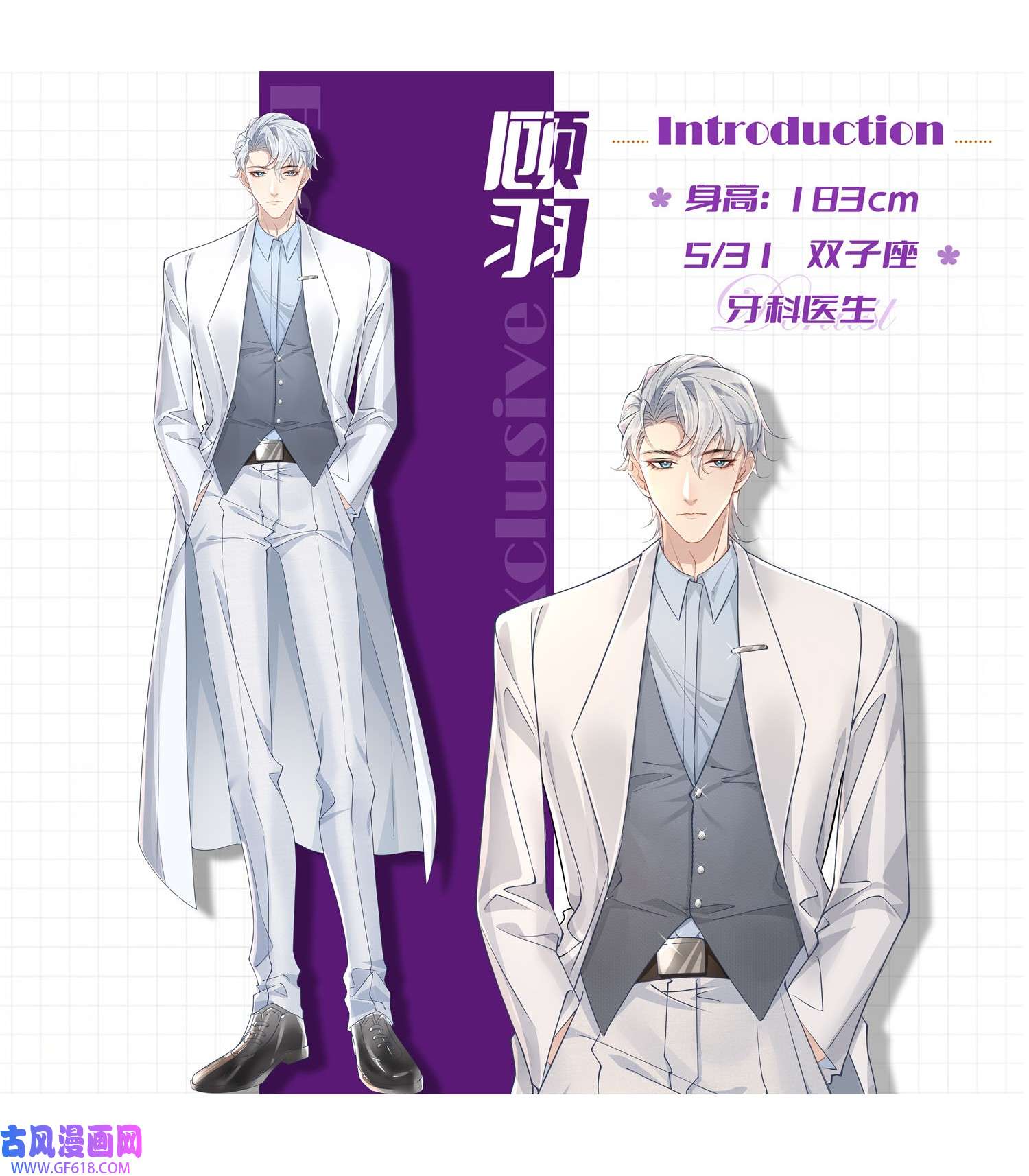 恋爱限定游戏预告 预告x人设