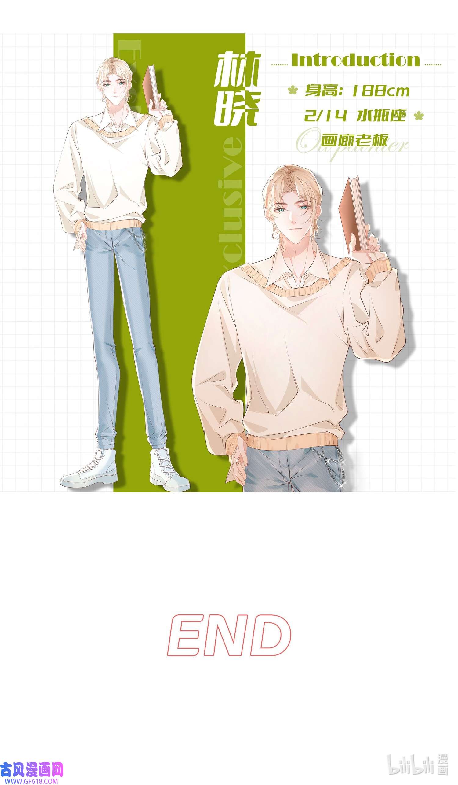 恋爱限定游戏预告 预告x人设