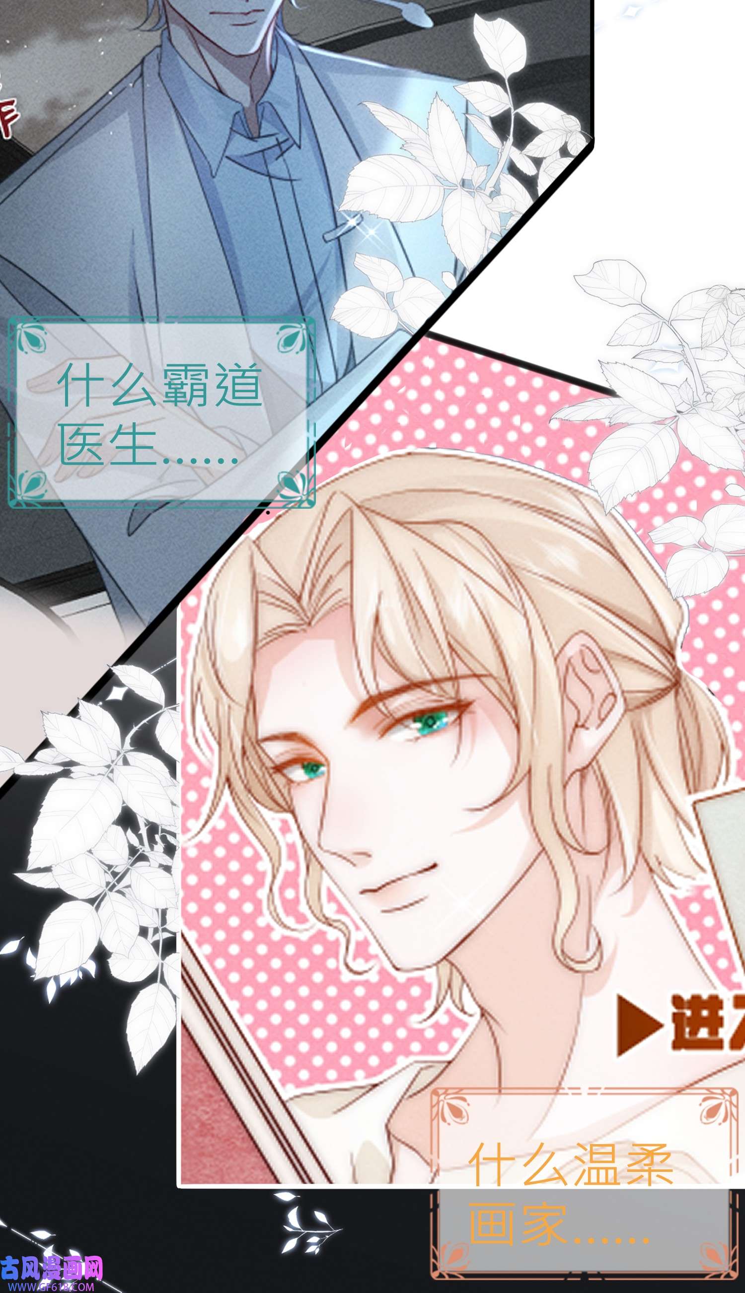 恋爱限定游戏预告 预告x人设