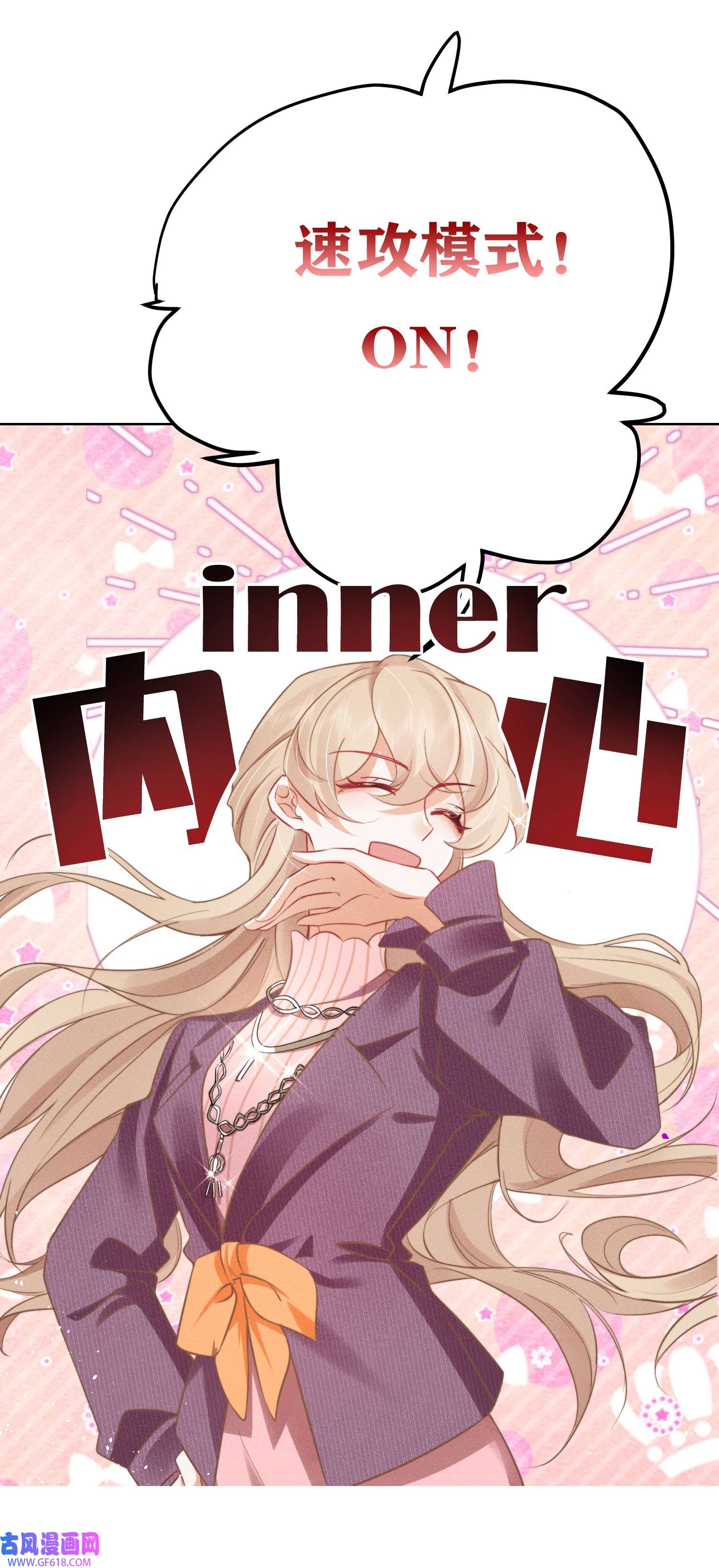 恋爱限定游戏预告 预告x人设