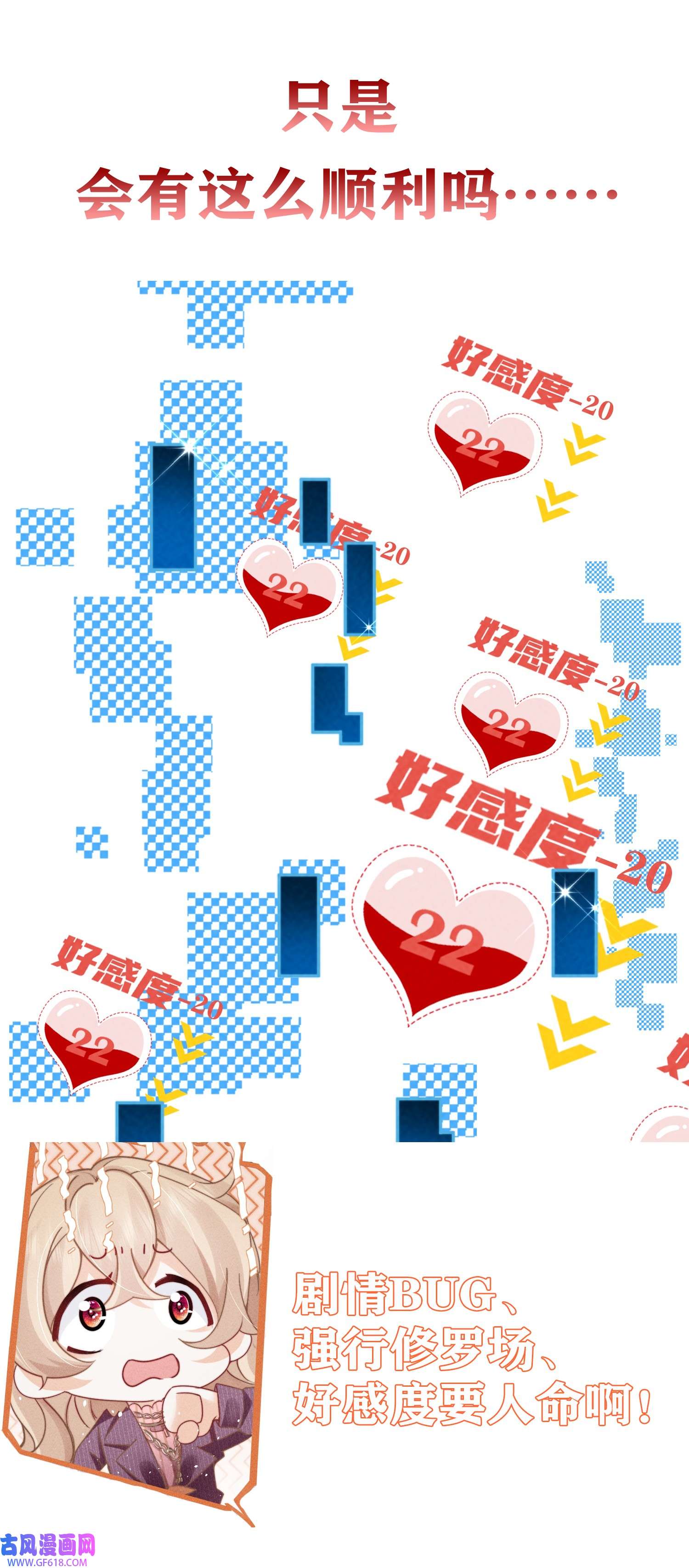 恋爱限定游戏预告 预告x人设