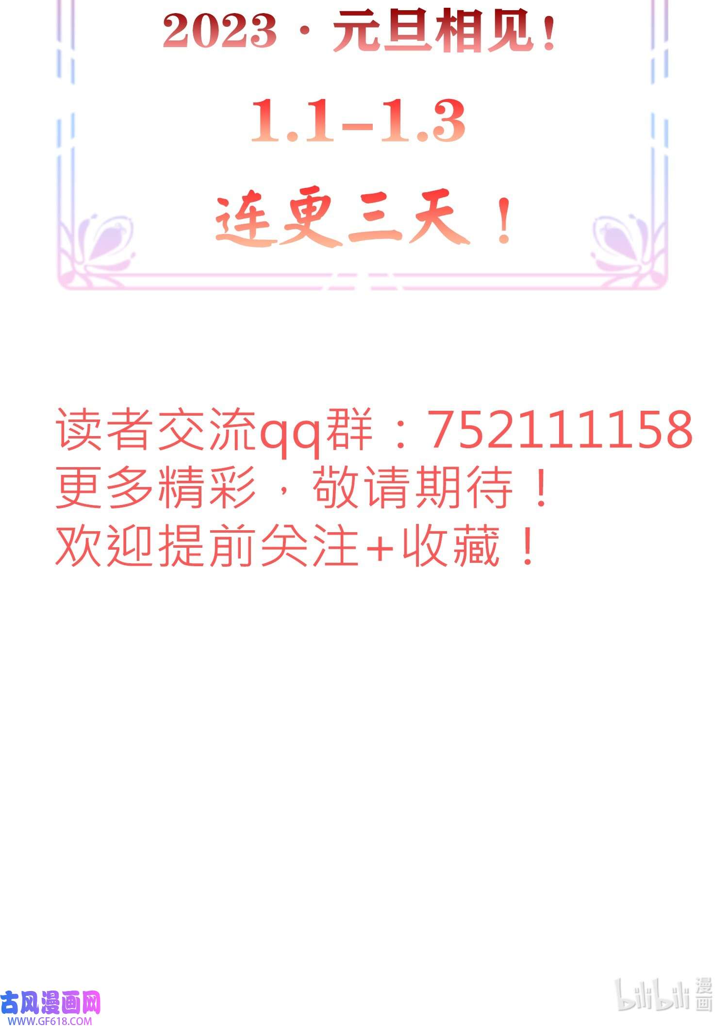 恋爱限定游戏预告 预告x人设