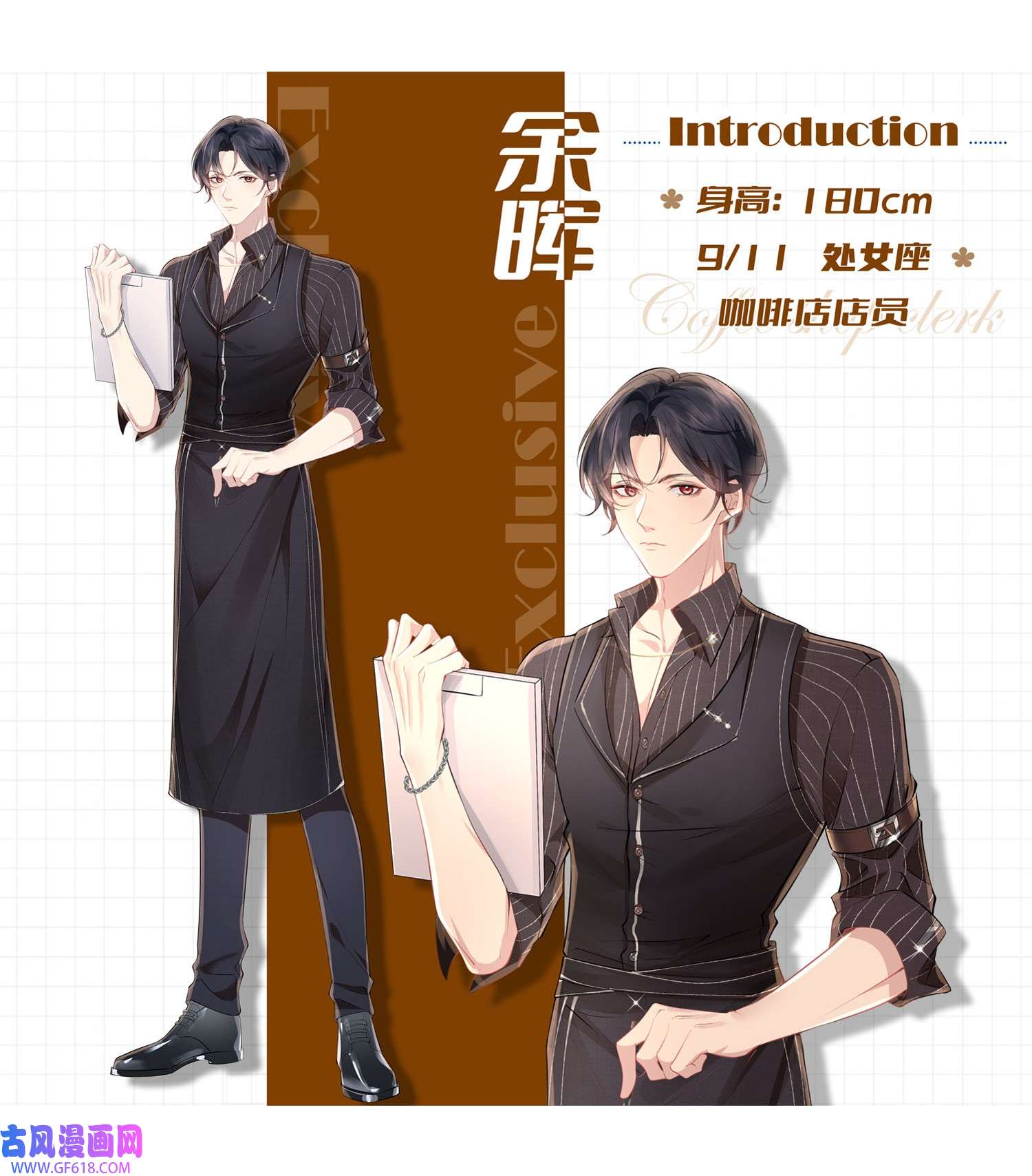 恋爱限定游戏预告 预告x人设