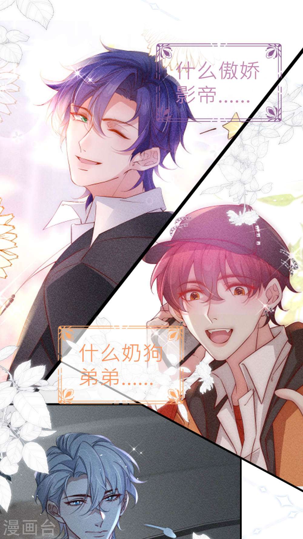 恋爱限定游戏预告x人设