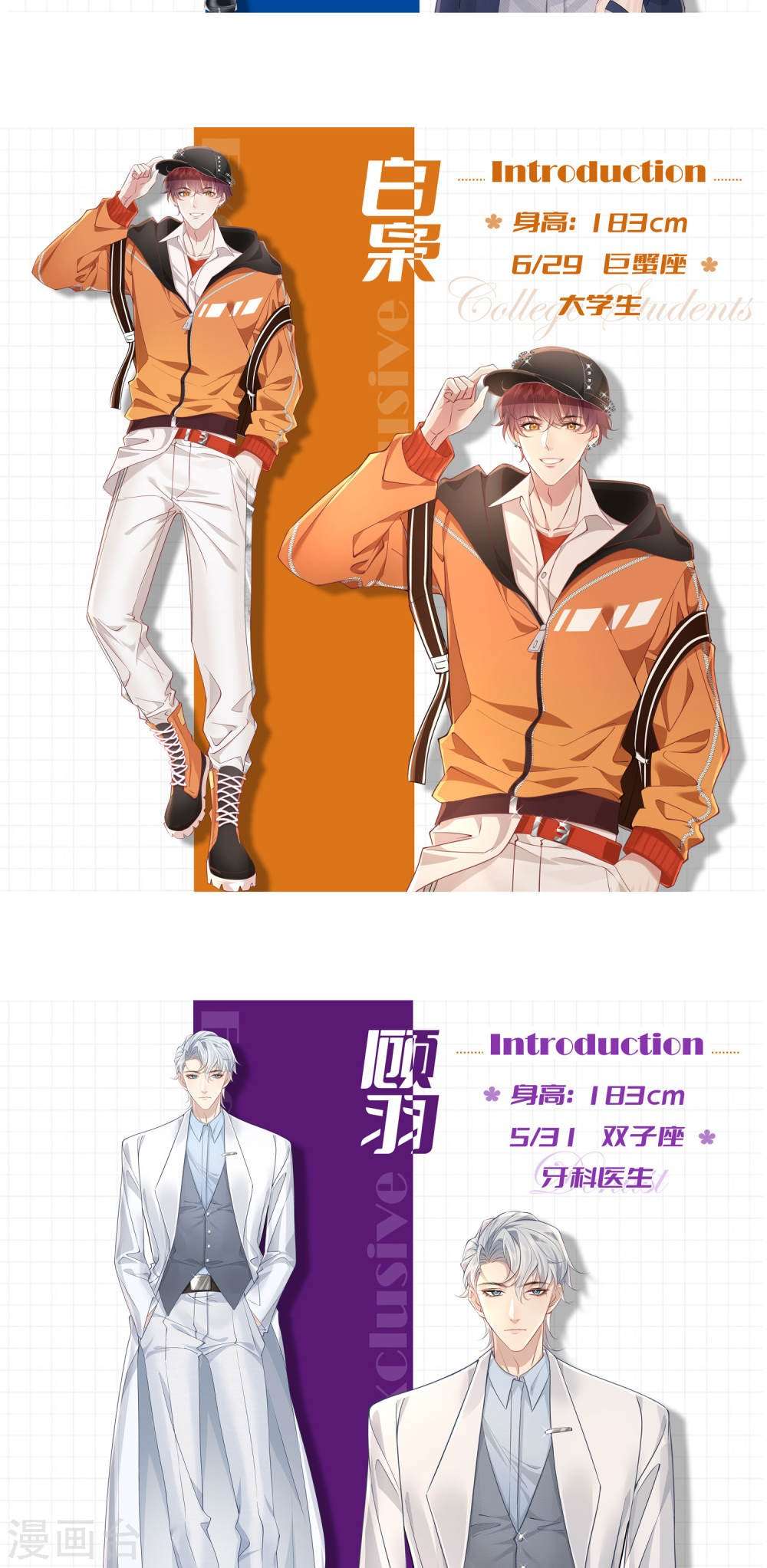 恋爱限定游戏预告x人设