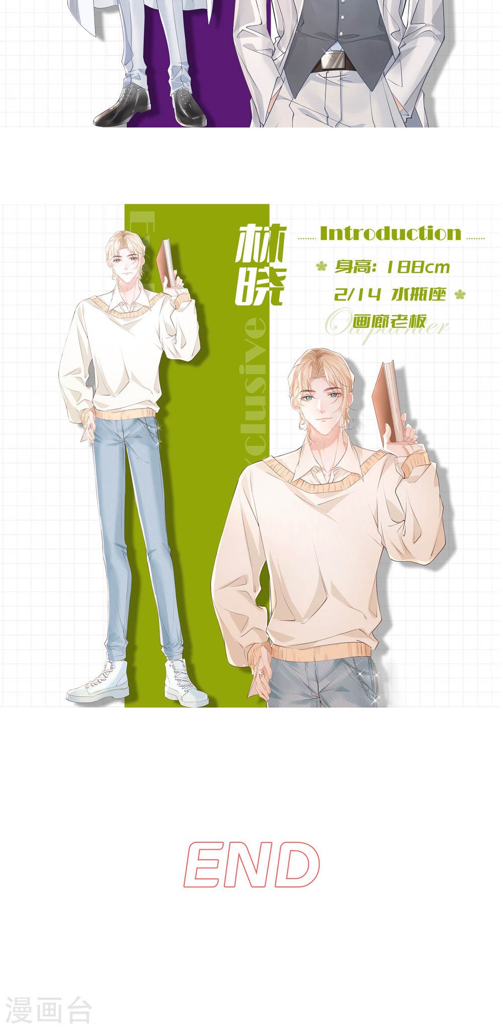 恋爱限定游戏预告x人设