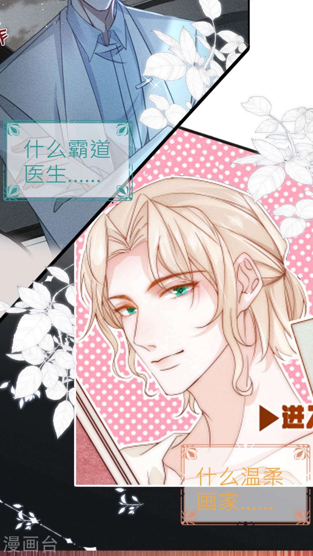 恋爱限定游戏预告x人设