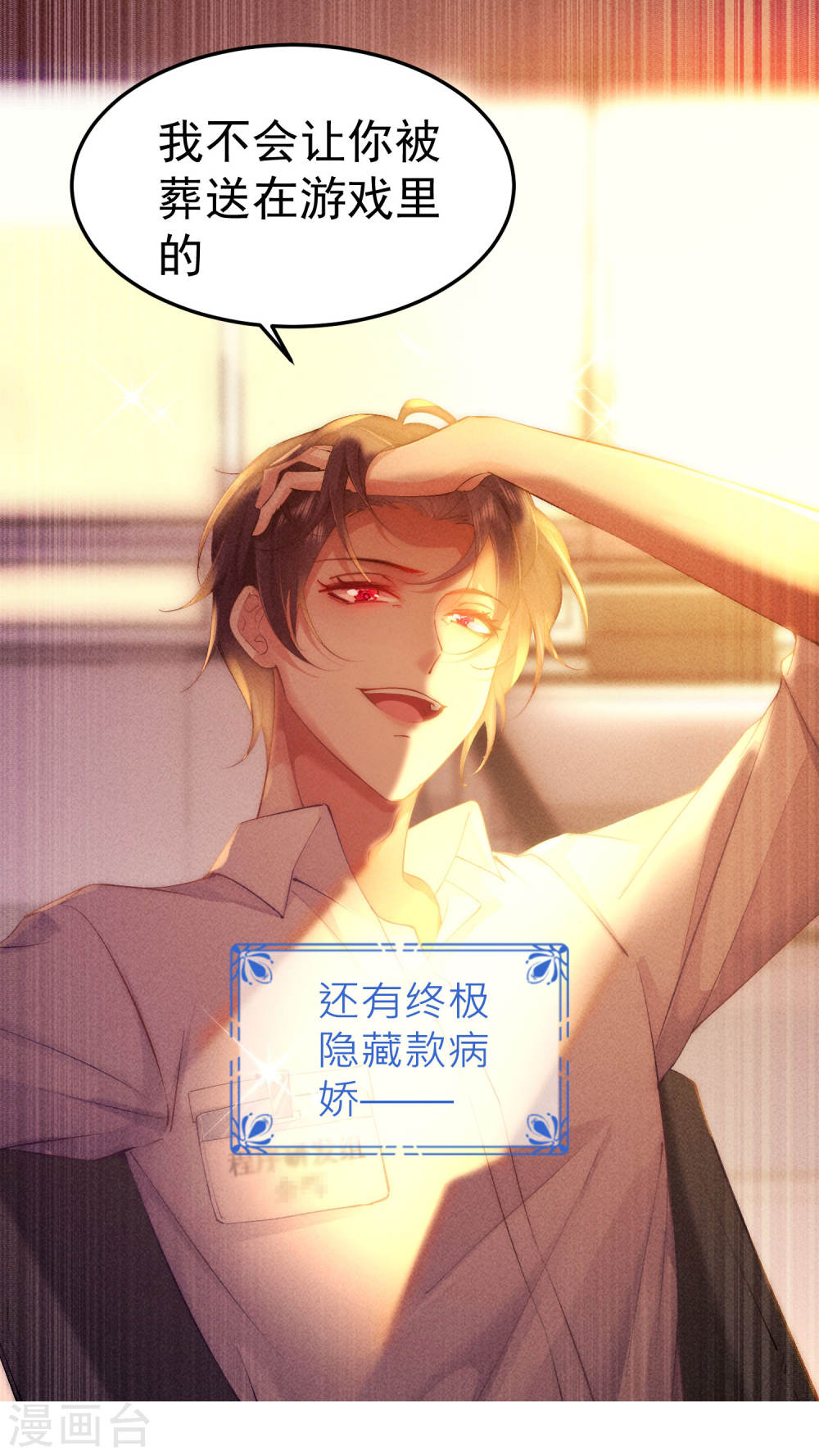 恋爱限定游戏预告x人设